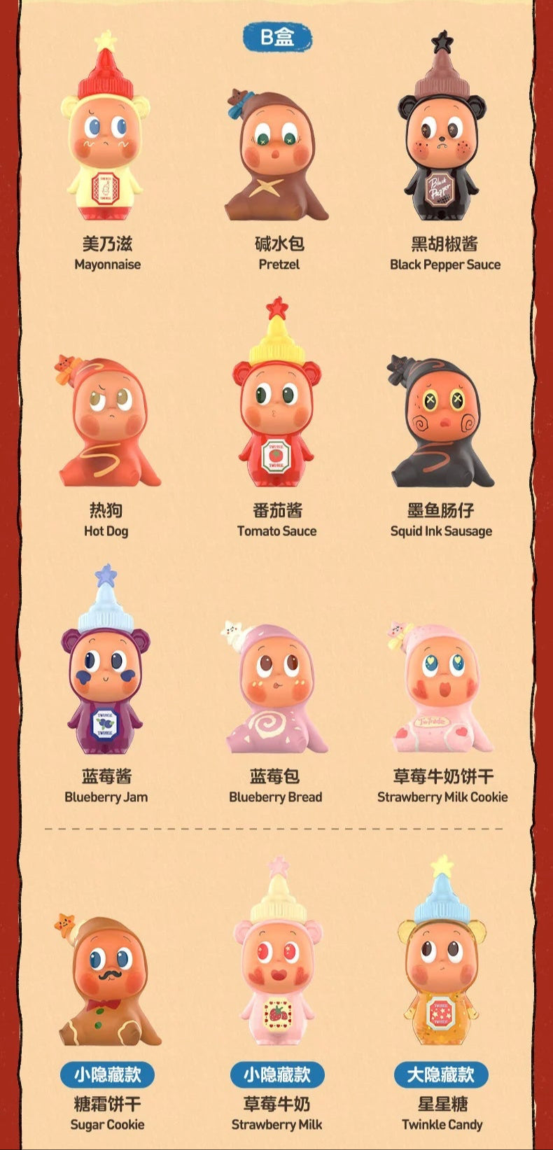 Twinkle Twinkle - Create Your Taste Blind Box Mini Figures
