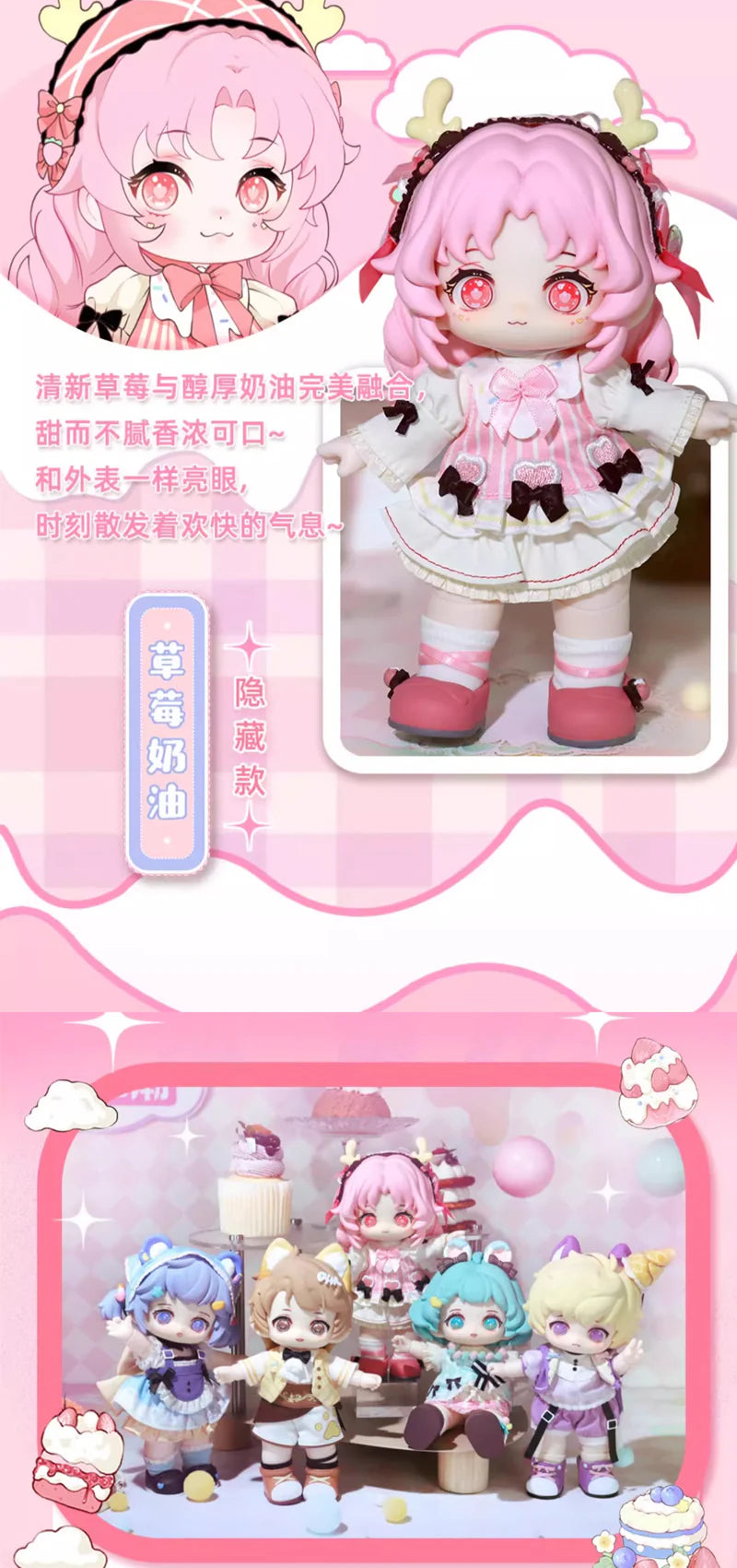 HANI Sweet BJD Afternoon Tea Large Size Action Figure
