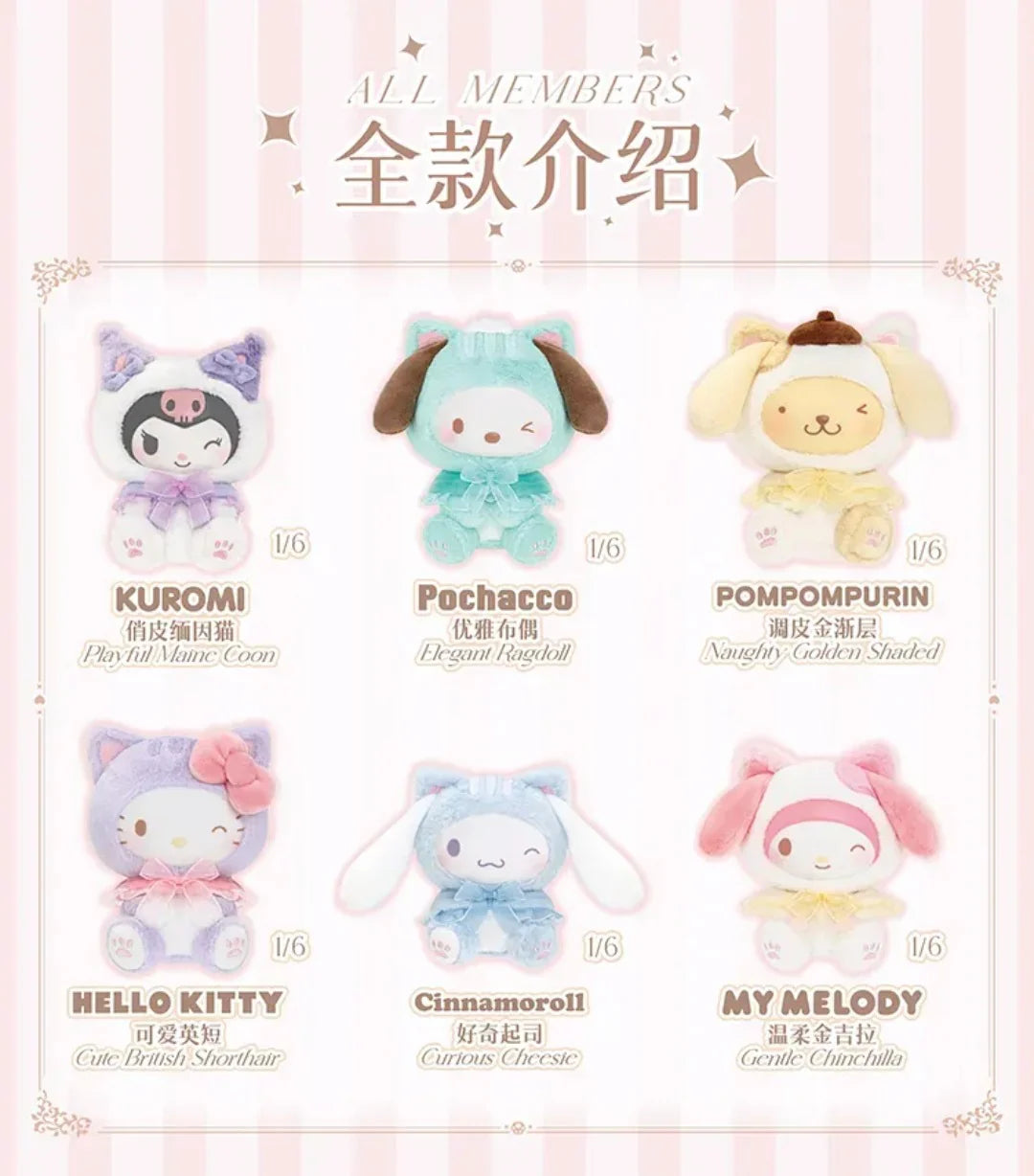 SALE - Sanrio Characters Play With Kittens Series Plush Pendant Blind Box
