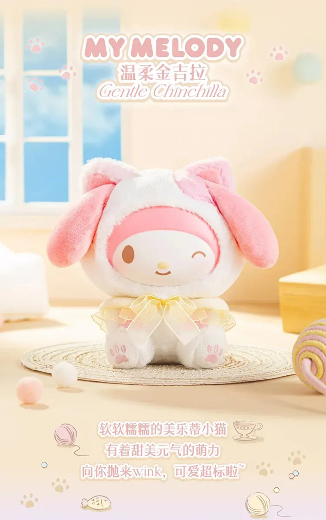 SALE - Sanrio Characters Play With Kittens Series Plush Pendant Blind Box