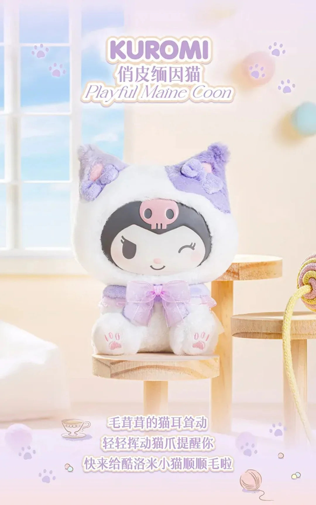 SALE - Sanrio Characters Play With Kittens Series Plush Pendant Blind Box