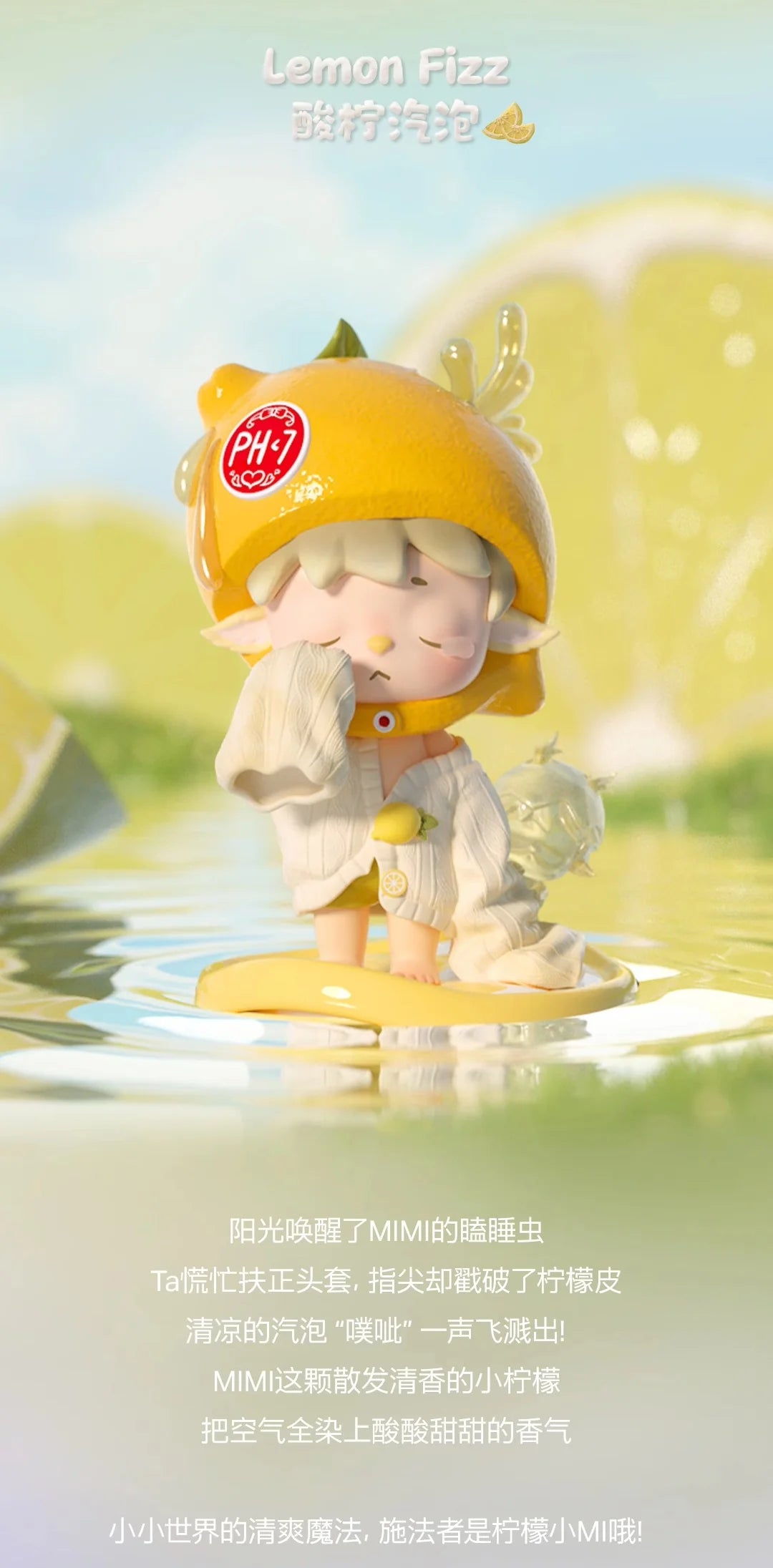 MIMI - Little World Sweet Conquests Series Blind Box