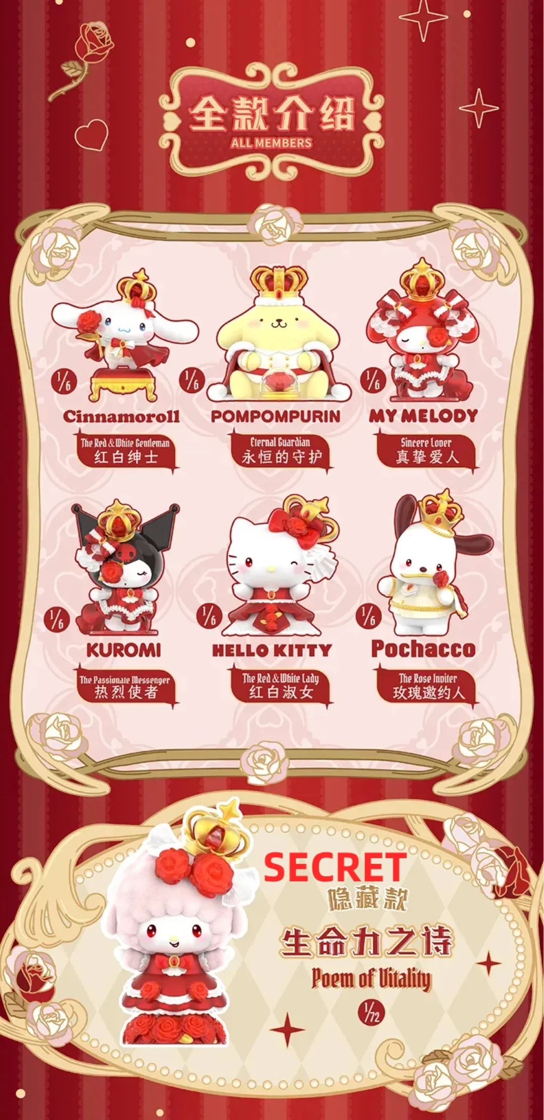 Sanrio Characters The Night Of Rose Series Figures Blind Box