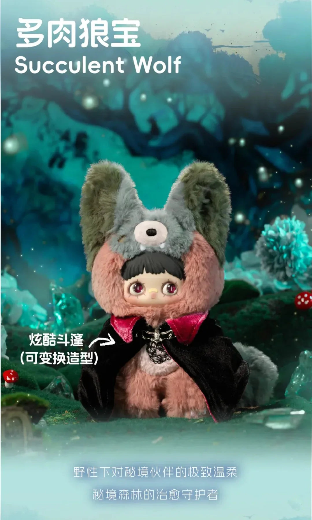 SALE - MayMei V4 Symbiote Neverland Series Plush Blind Box