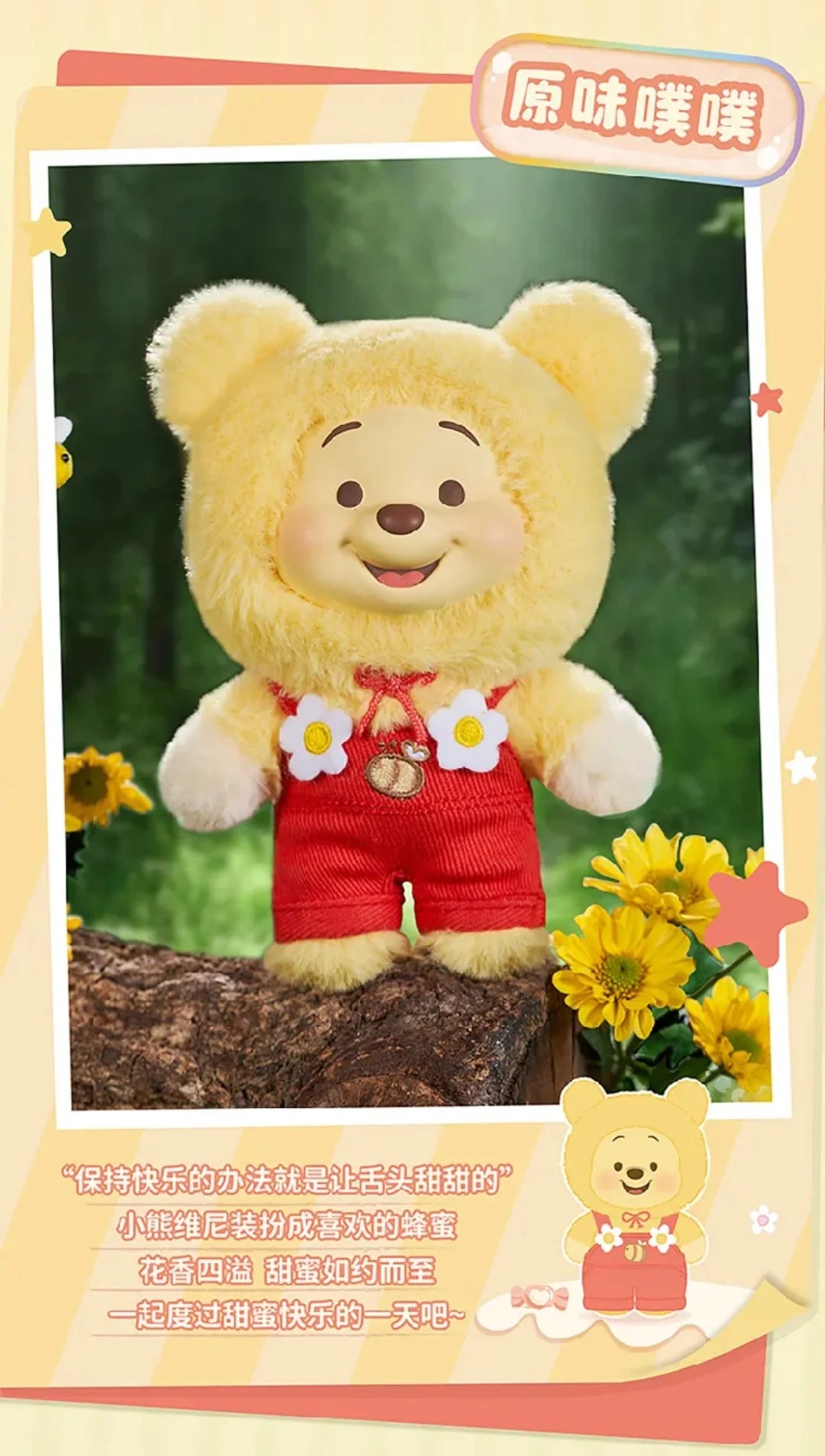 Winnie The Pooh - Candy Bear Series Vinyl Plush Blind Box
