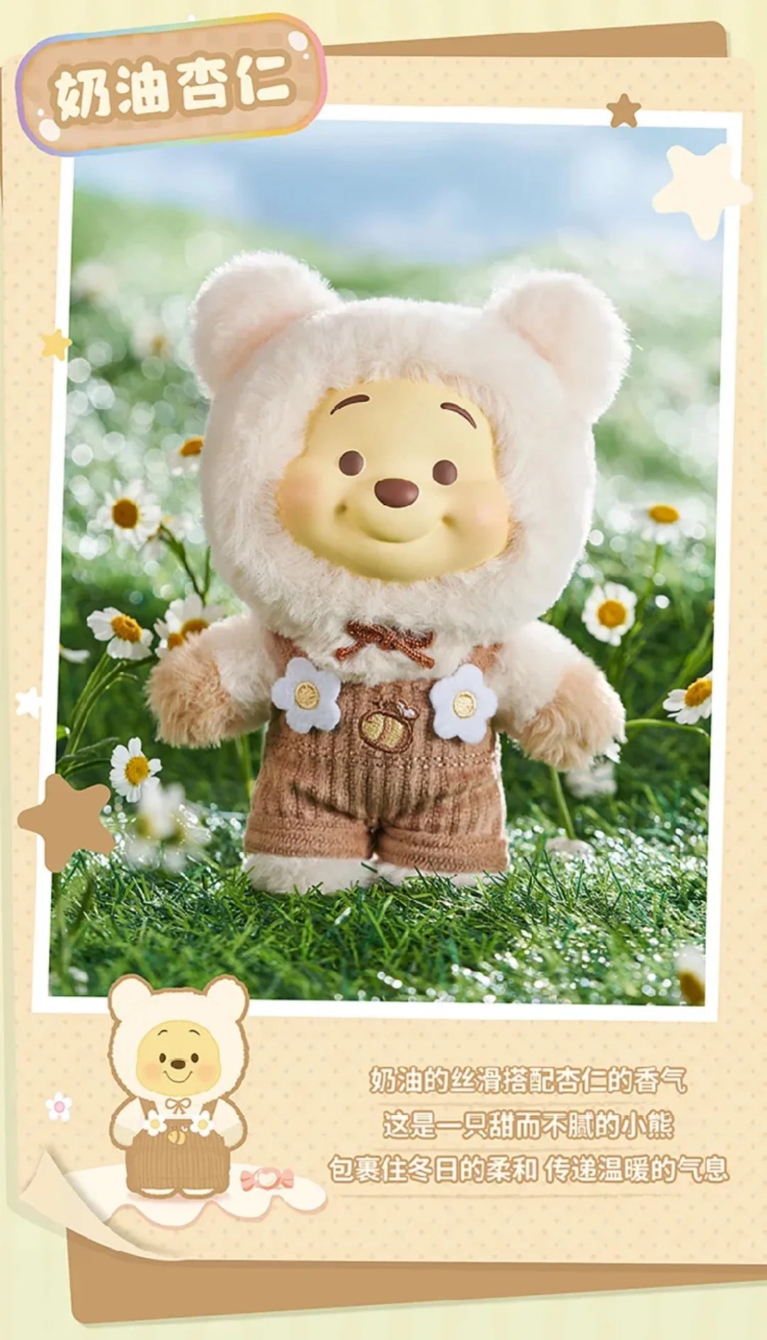 Winnie The Pooh - Candy Bear Series Vinyl Plush Blind Box