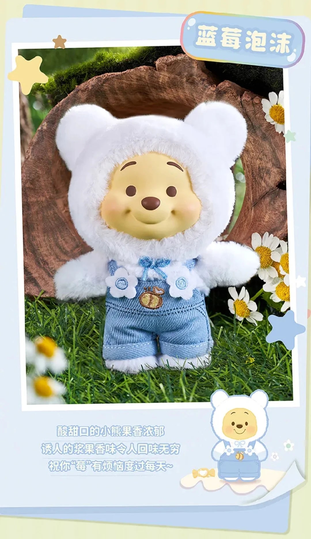 Winnie The Pooh - Candy Bear Series Vinyl Plush Blind Box