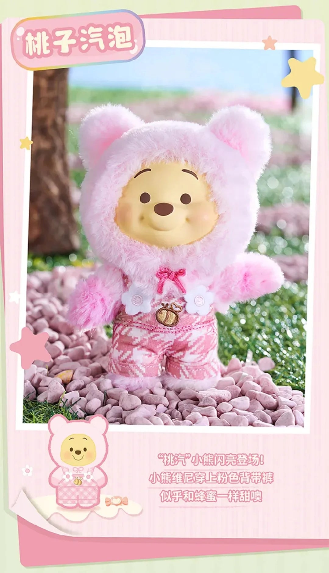 Winnie The Pooh - Candy Bear Series Vinyl Plush Blind Box
