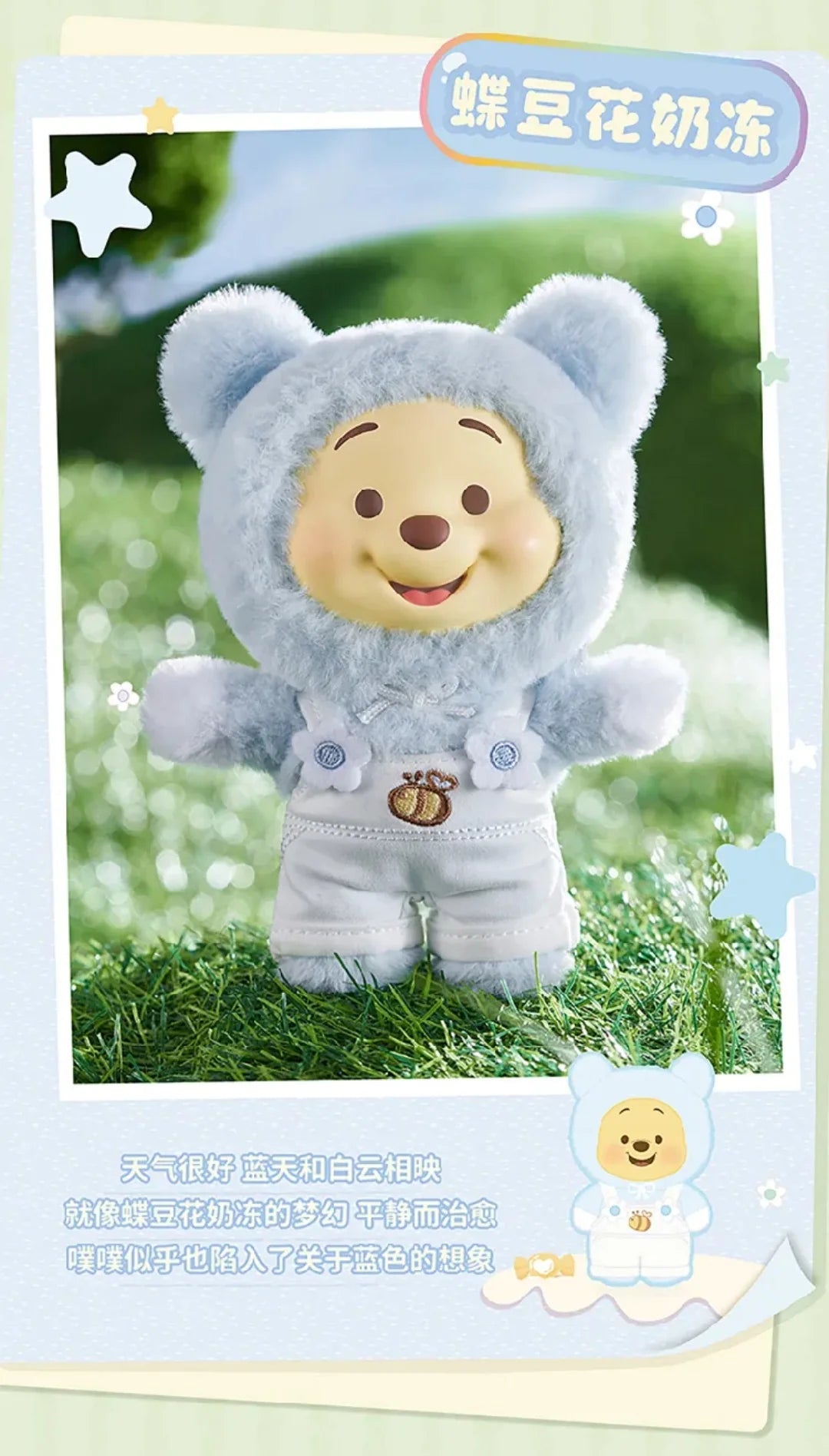 Winnie The Pooh - Candy Bear Series Vinyl Plush Blind Box