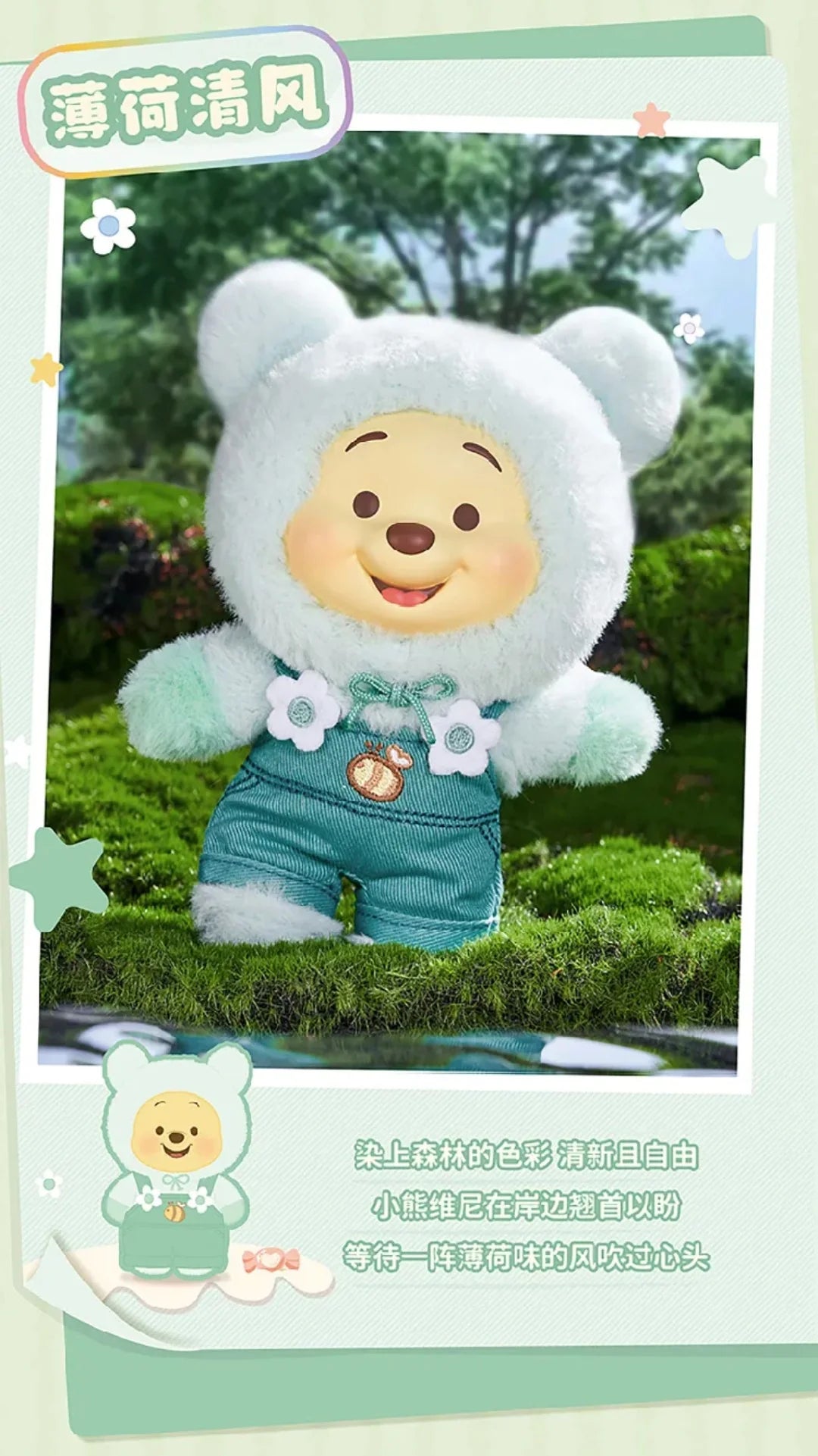 Winnie The Pooh - Candy Bear Series Vinyl Plush Blind Box