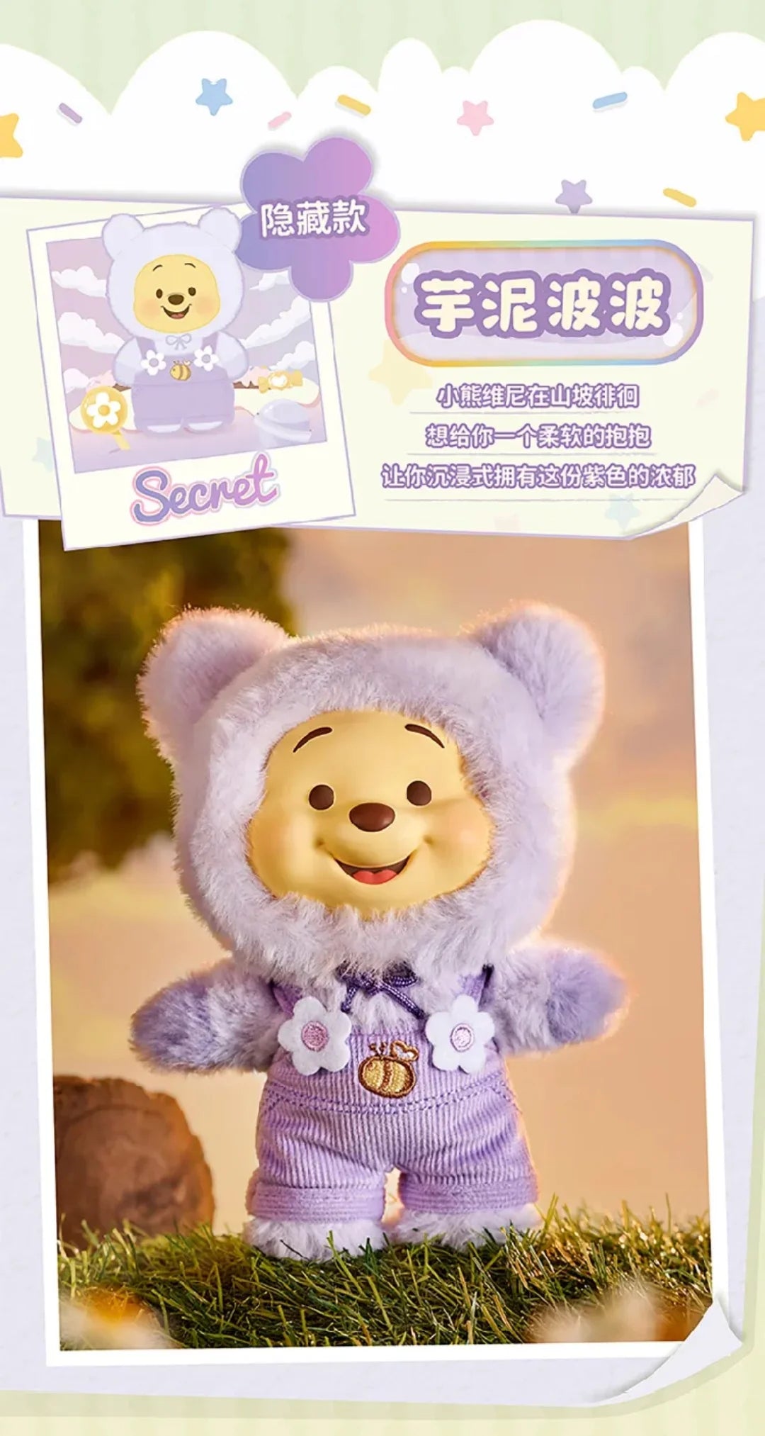 Winnie The Pooh - Candy Bear Series Vinyl Plush Blind Box