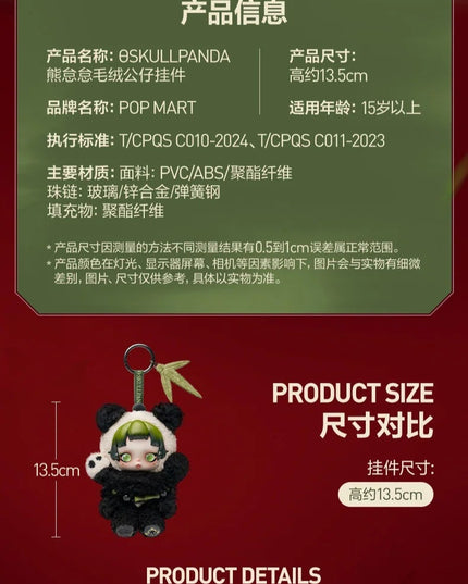 [Pre-Order] SKULLPANDA - Lazy Panda Plush Doll Pendant