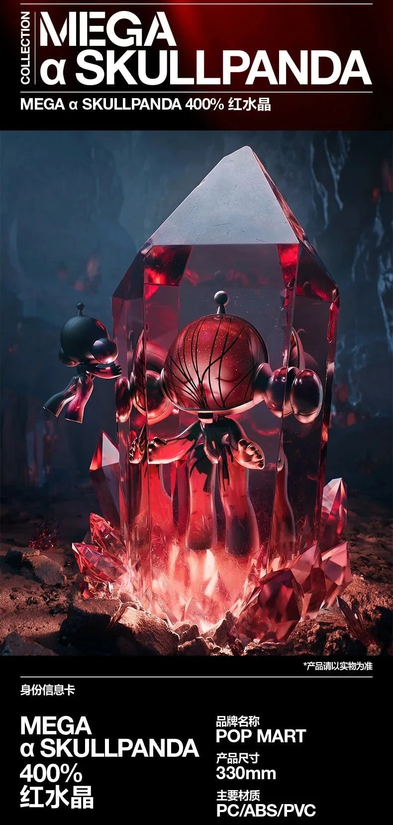 MEGA α SKULLPANDA 400% Red Crystal Figure (Collectors Item)