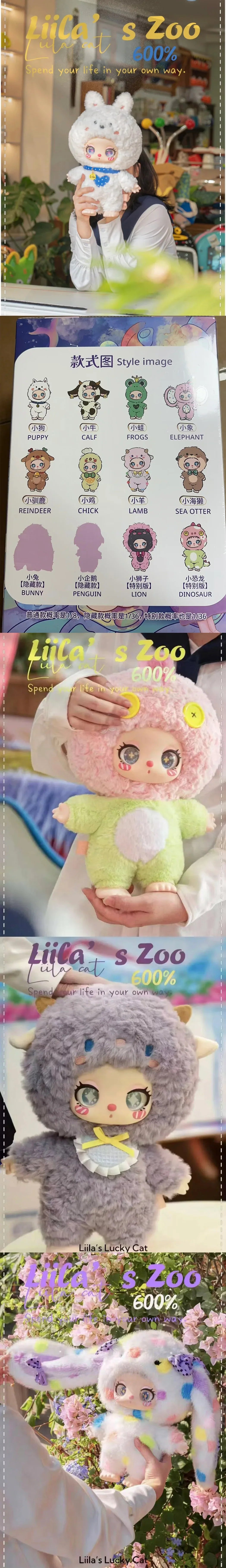 LiiLa Zoo 600% Series Plush Dolls