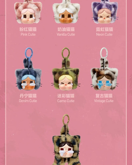 CRYBABY - Wild But Cutie Series - Vinyl Plush Pendant Blind Box