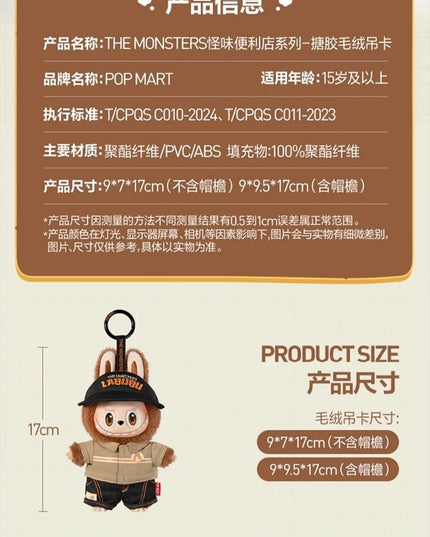 THE MONSTERS - Wacky Mart Vinyl Pendant Plush (Limited)