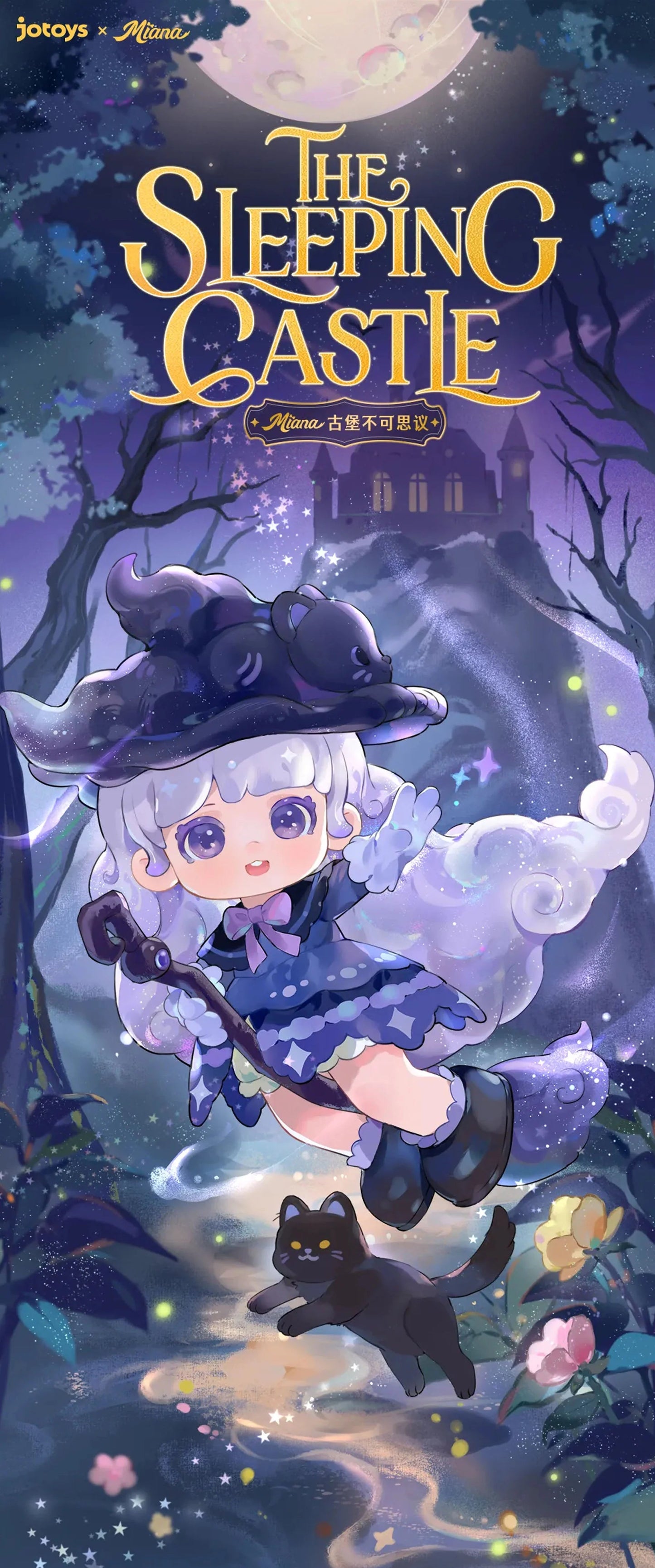 MIANA - The Sleeping Castle Series Blind Box