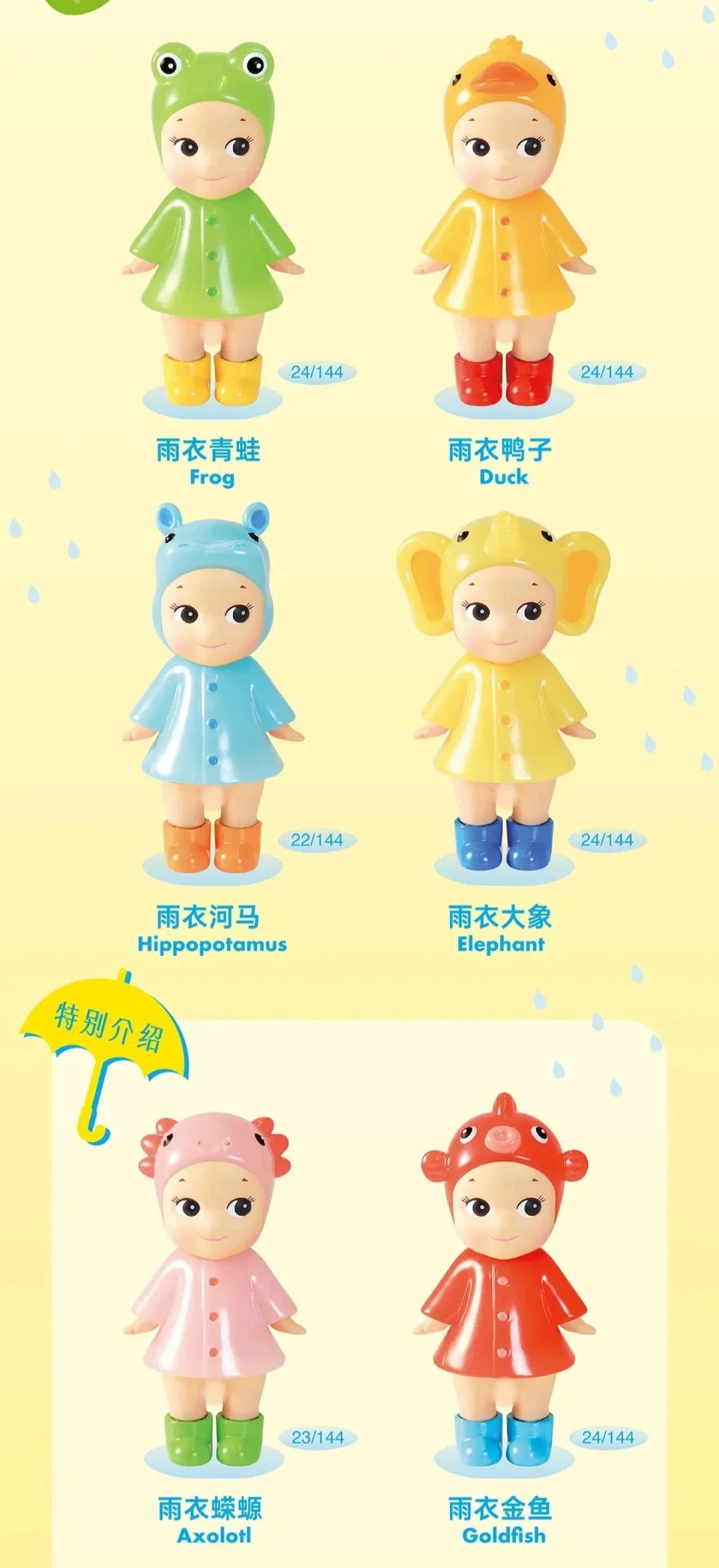 Sonny Angel - I Love Rainy Day Series Mini Figure Blind Box