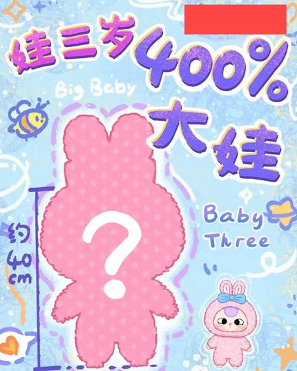 Baby Three-Big Baby 400% Plush