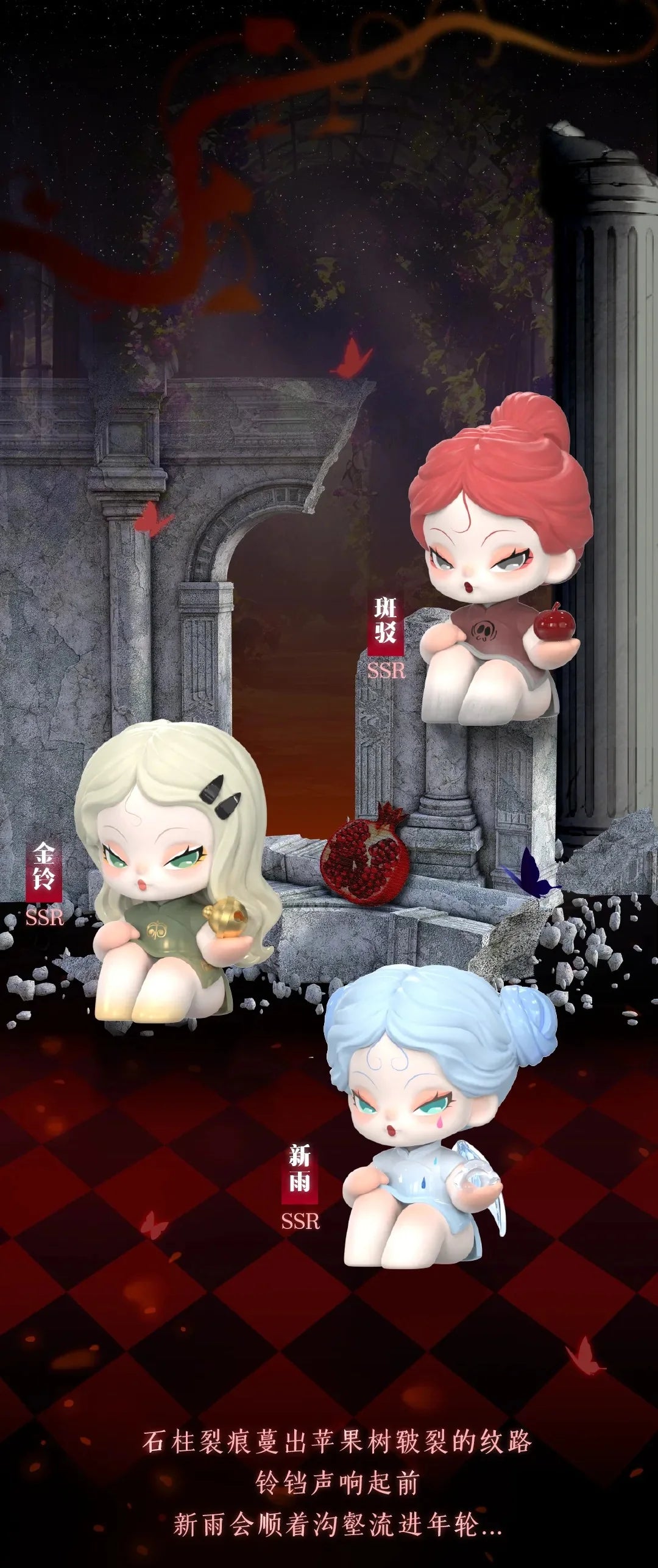 DODO NAMI Garden Of Eden Series Mini Blind Box