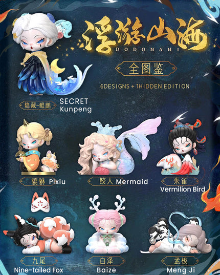 DODO NAMI Floating Mountains and Seas Blind Box Series
