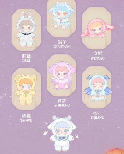 DORA - ShanHai Dream Series Viny Pendant Plush