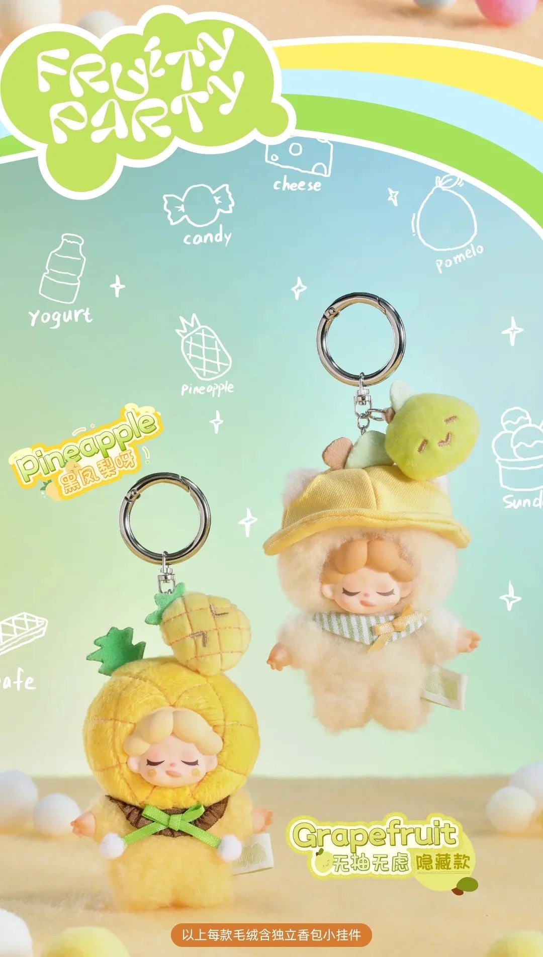 Wendy - Fruity Party Series Mini Plush Blind Box