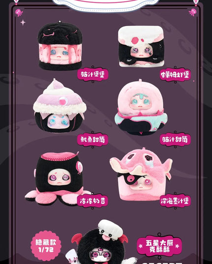 Cino - Black Monday Series Premium Plush Blind Box