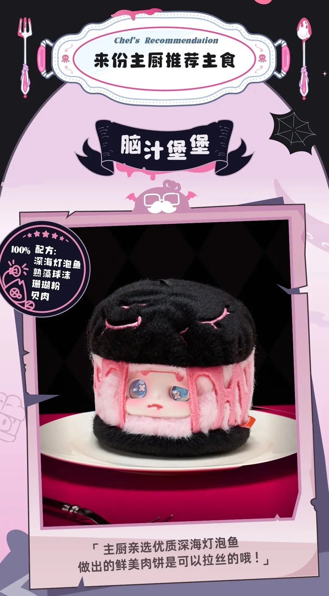 Cino - Black Monday Series Premium Plush Blind Box