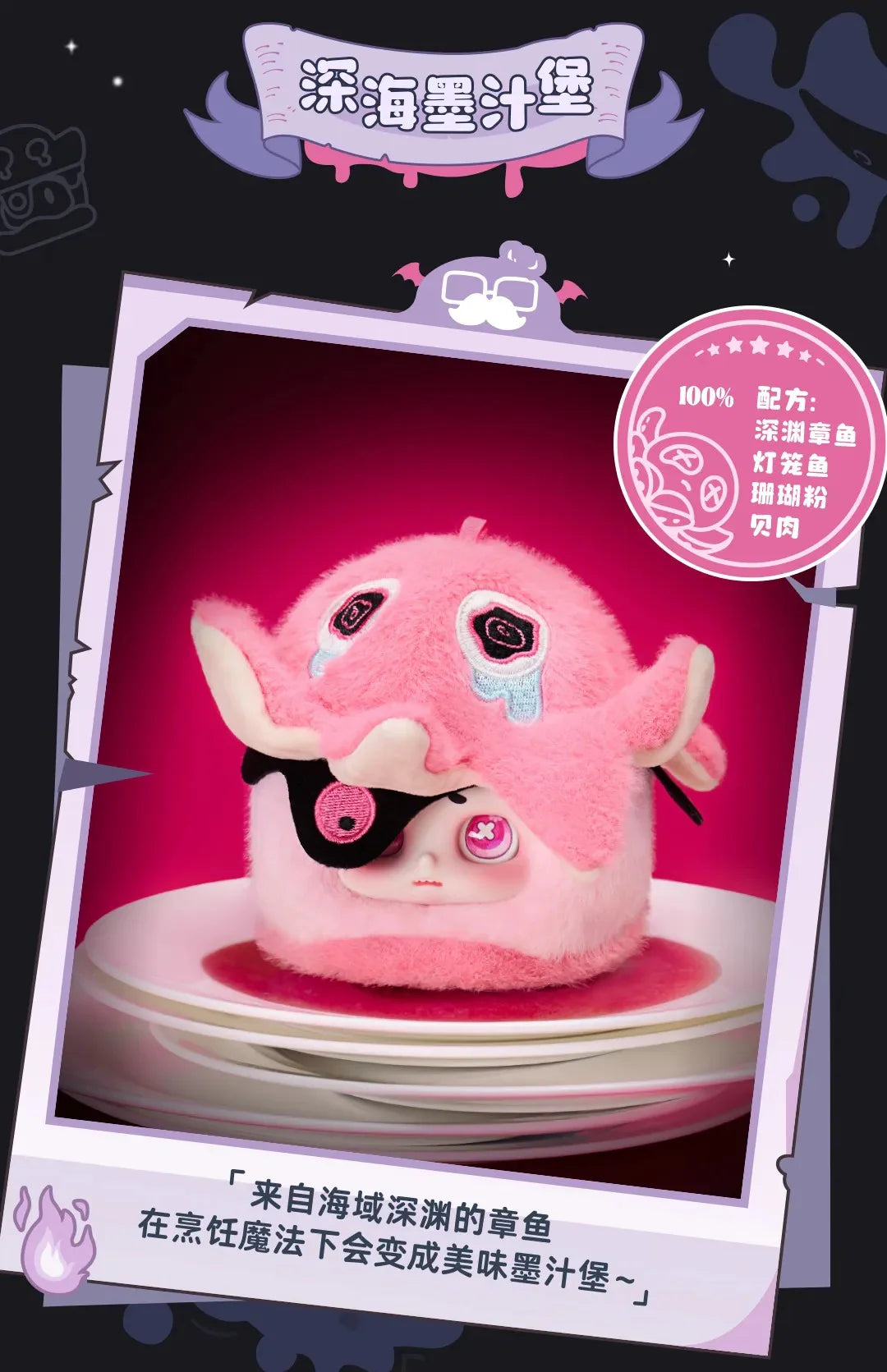 Cino - Black Monday Series Premium Plush Blind Box