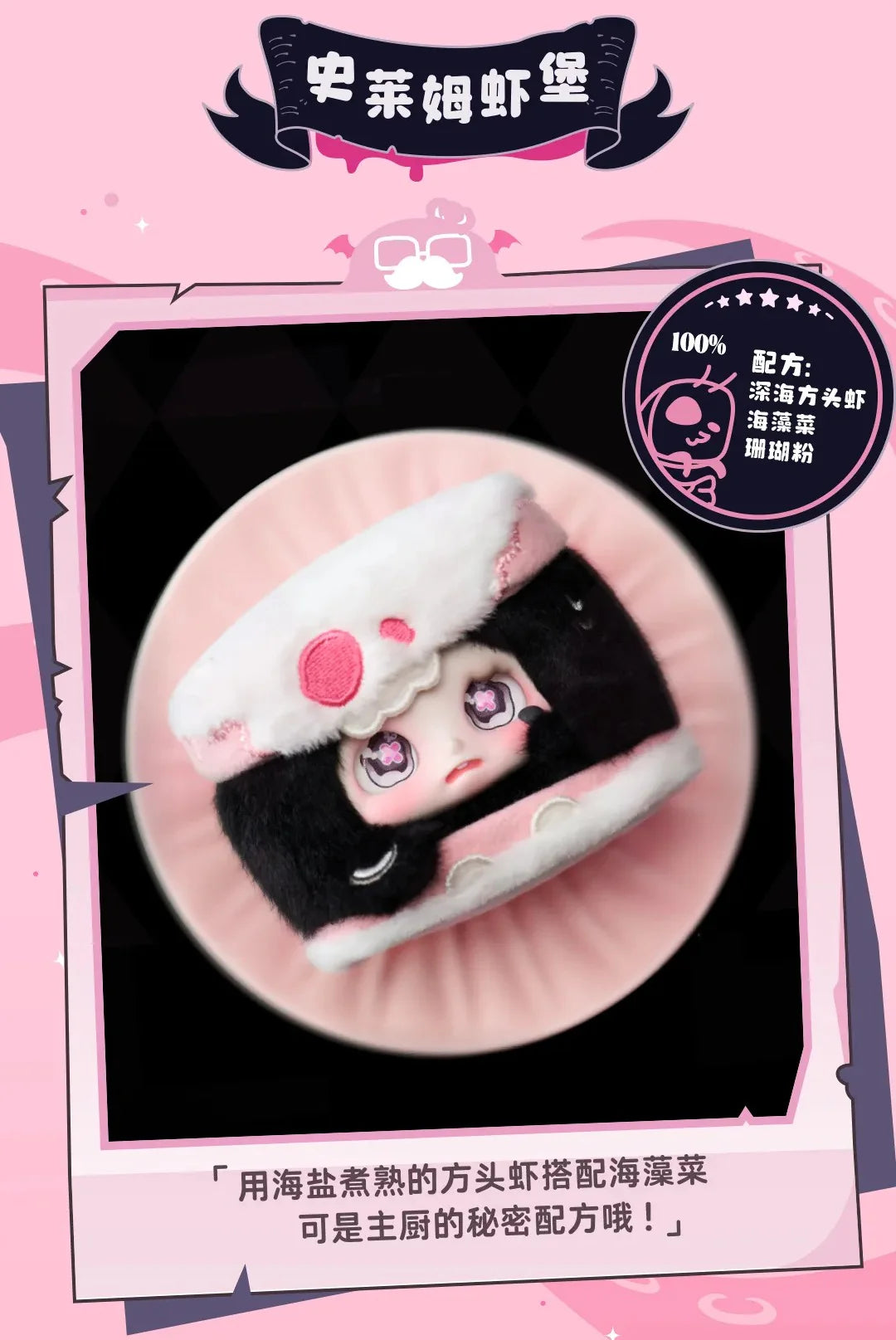 Cino - Black Monday Series Premium Plush Blind Box