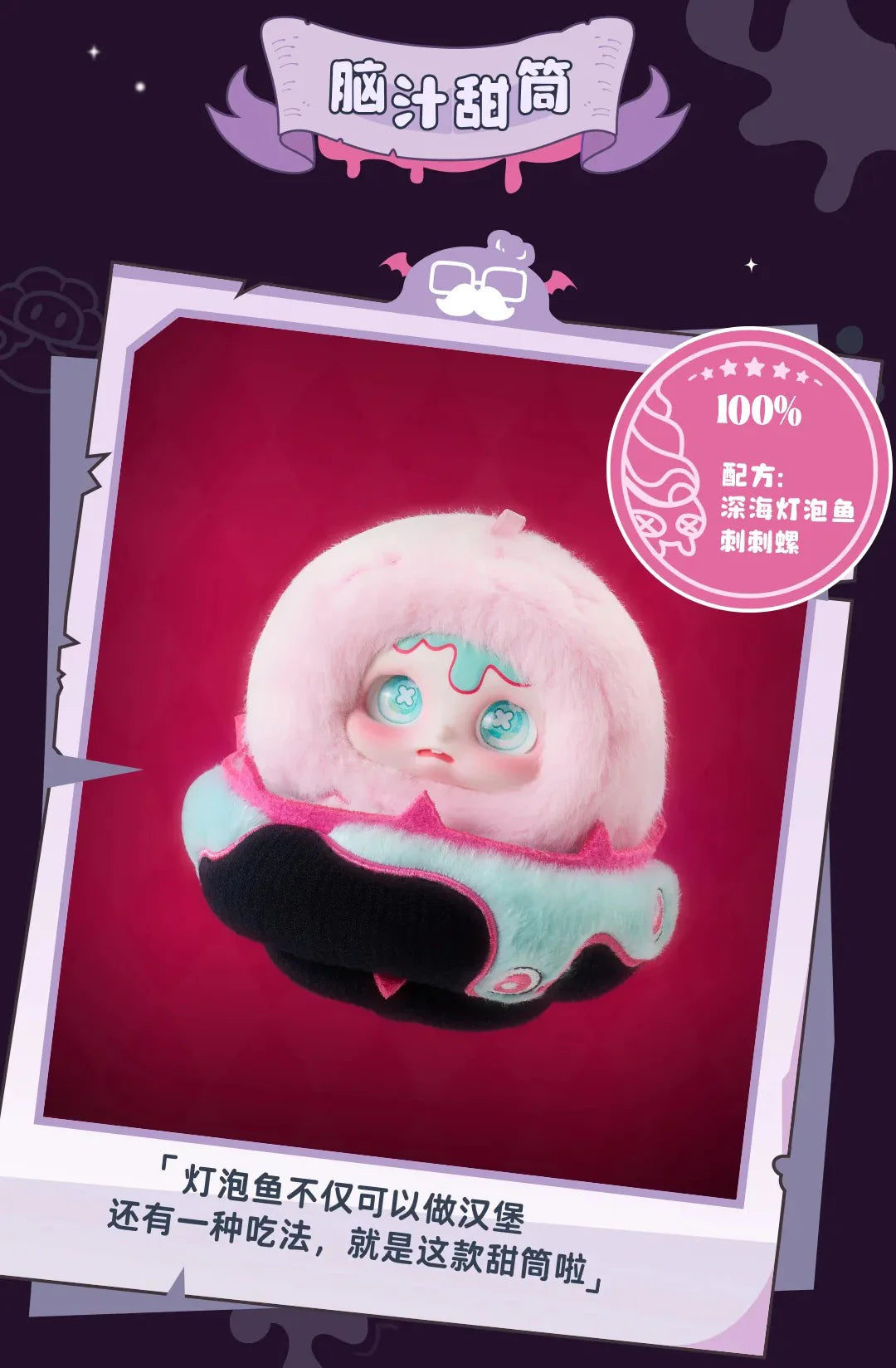 Cino - Black Monday Series Premium Plush Blind Box