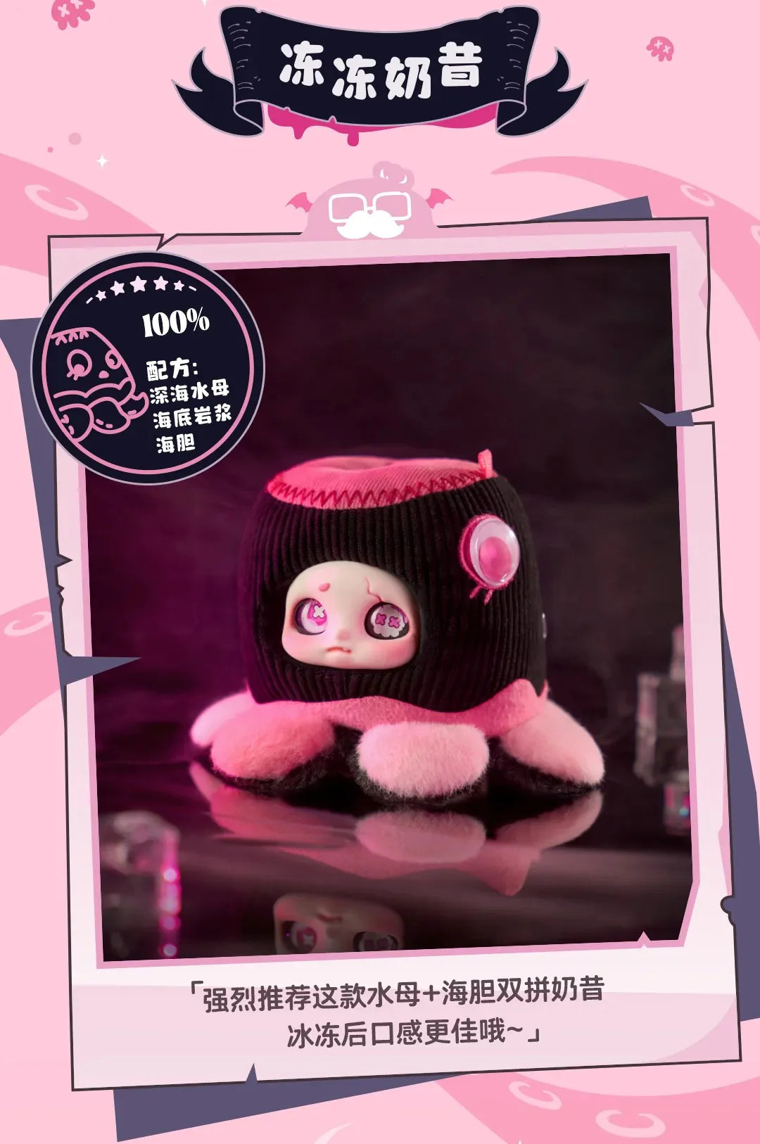 Cino - Black Monday Series Premium Plush Blind Box