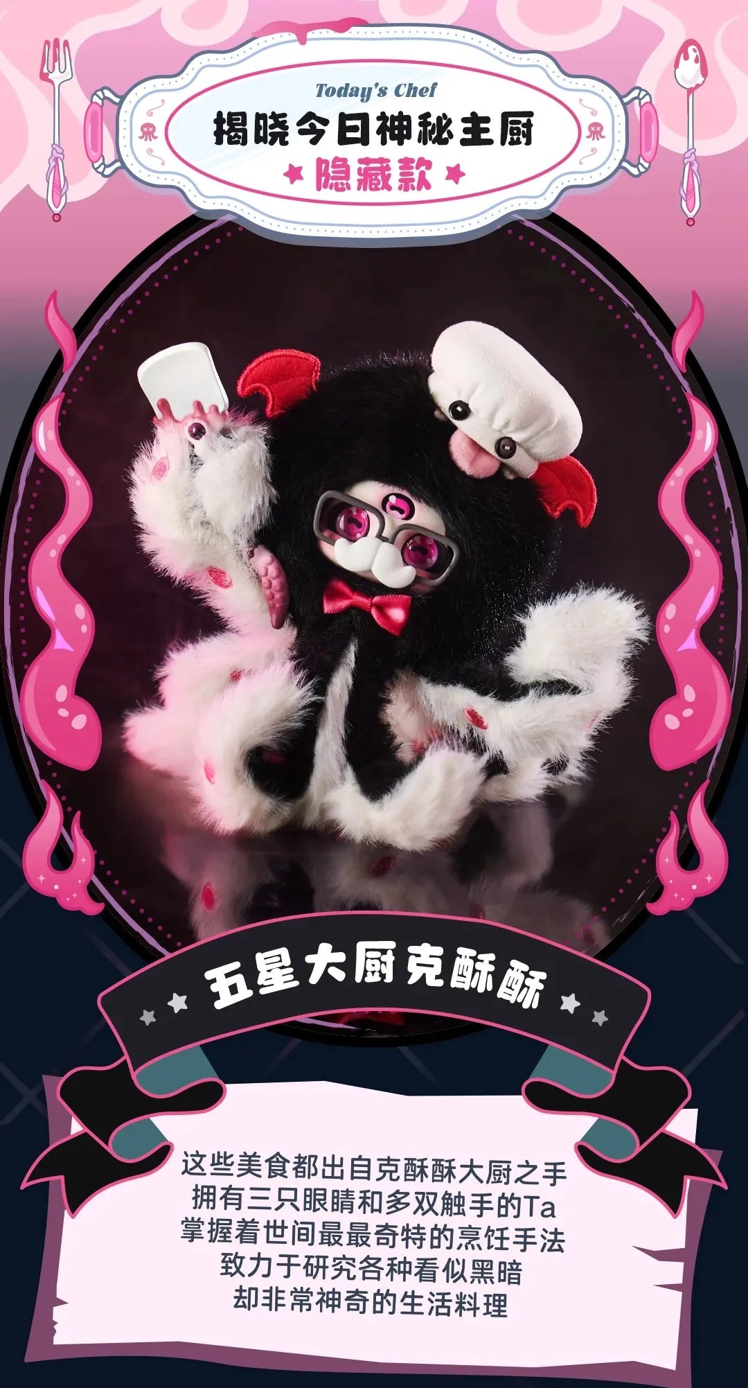 Cino - Black Monday Series Premium Plush Blind Box