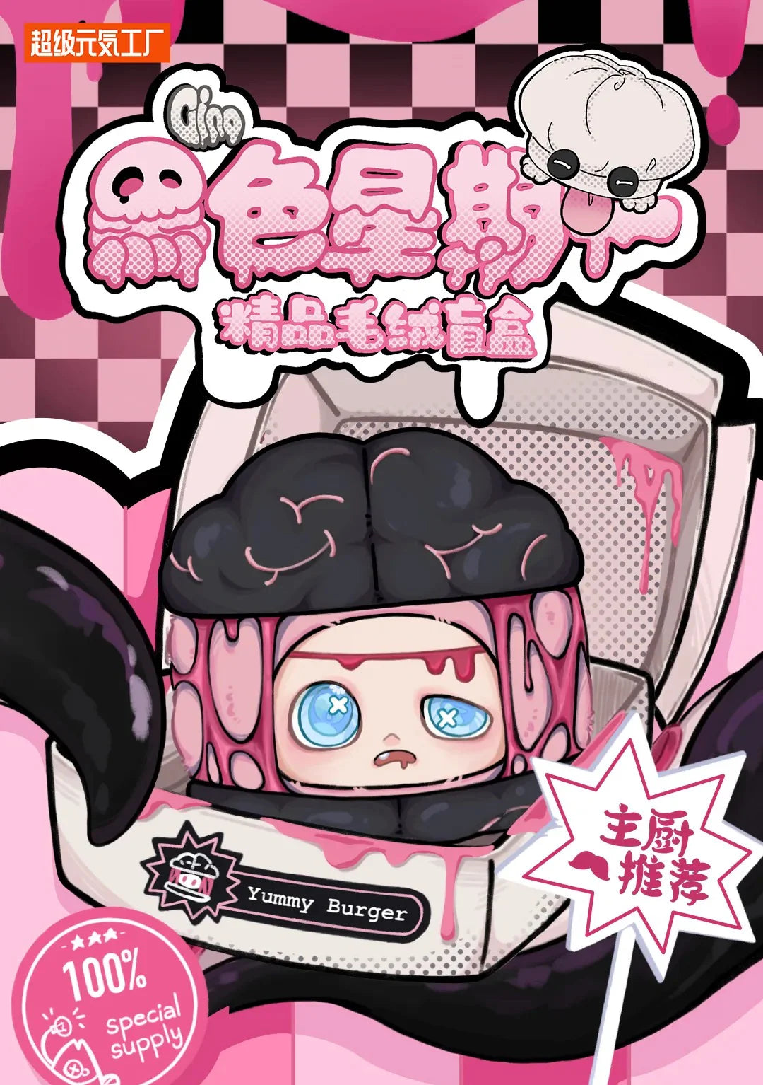 Cino - Black Monday Series Premium Plush Blind Box