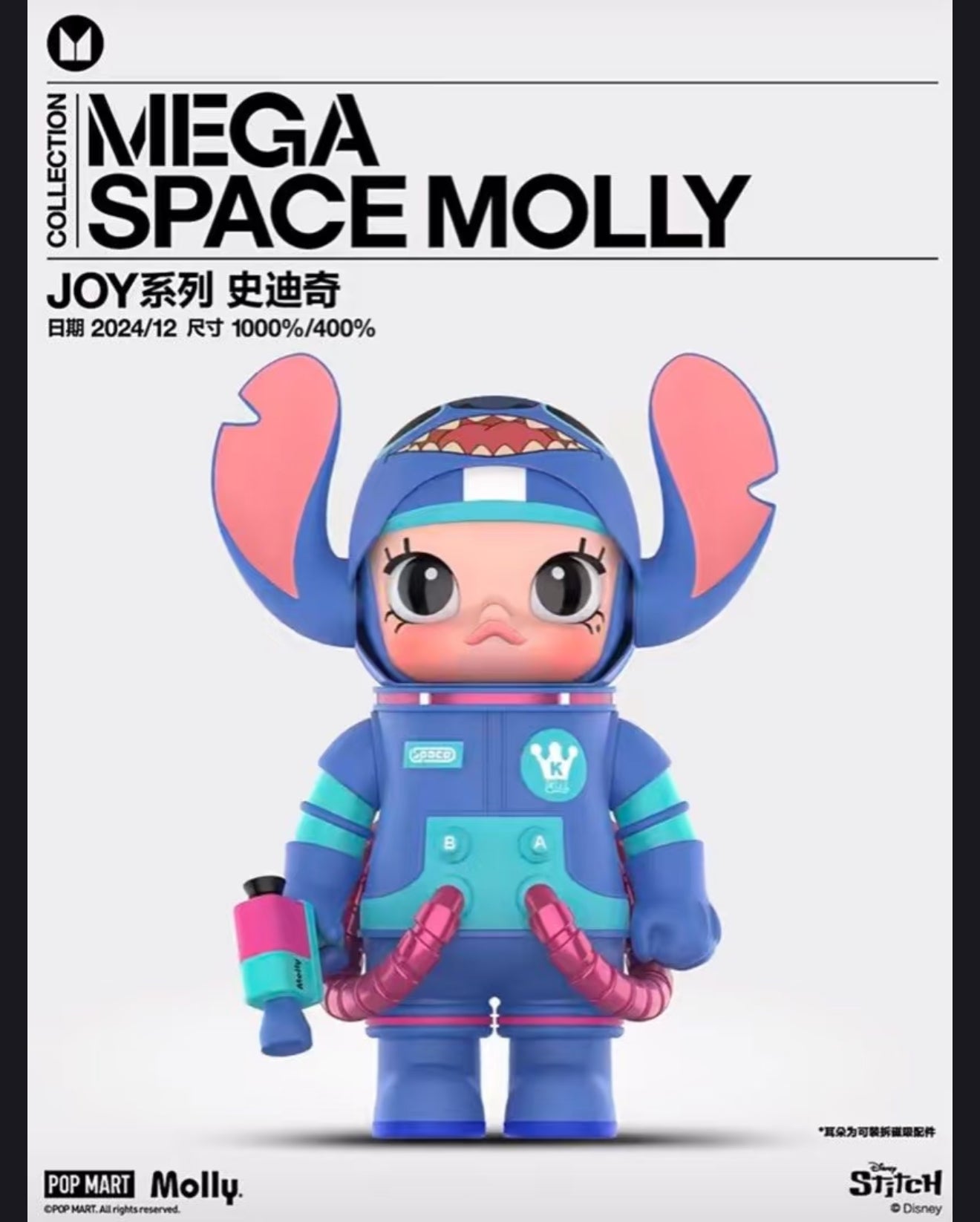 MEGA SPACE MOLLY 400% - STITCH FIGURE