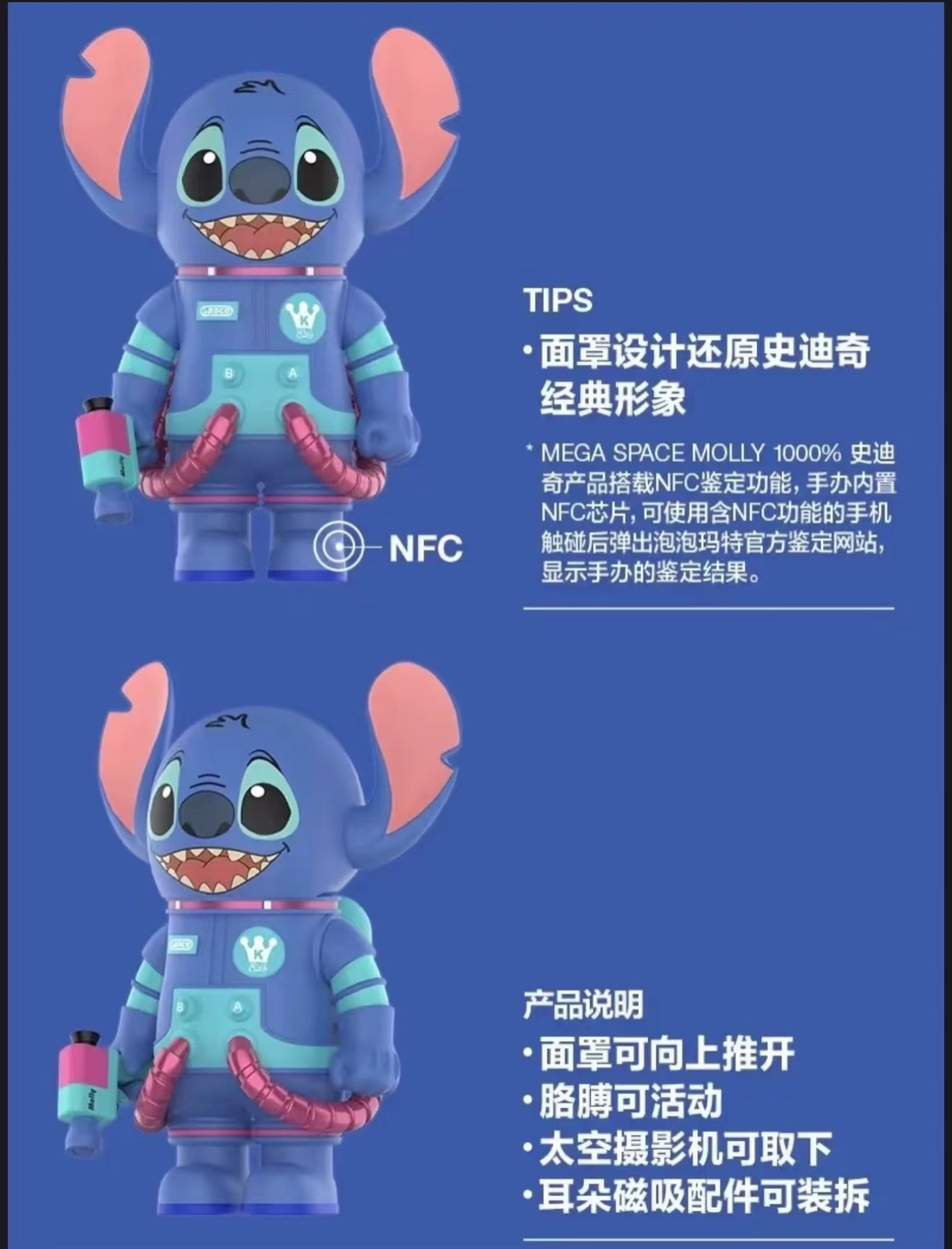MEGA SPACE MOLLY 400% - STITCH FIGURE