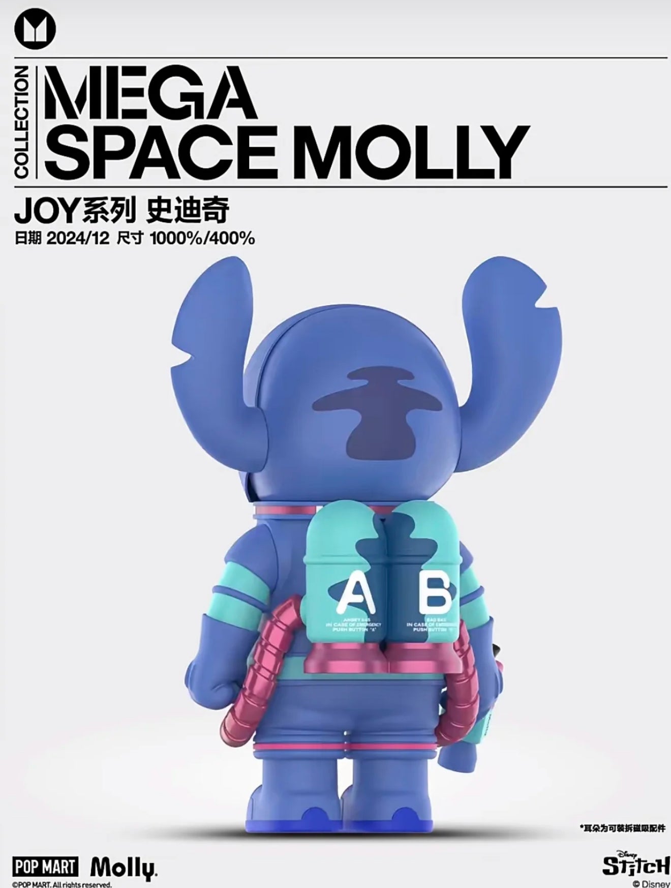 MEGA SPACE MOLLY 400% - STITCH FIGURE