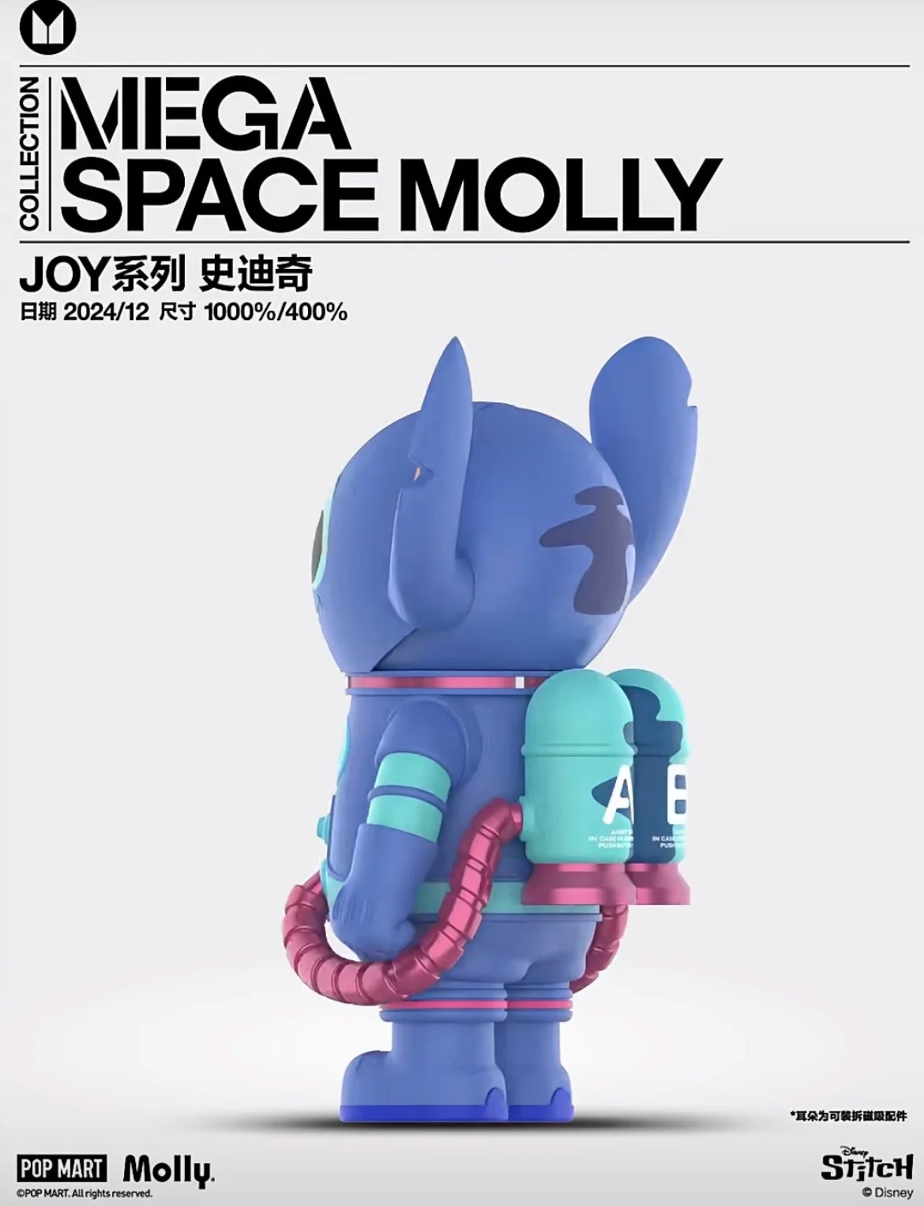 MEGA SPACE MOLLY 400% - STITCH FIGURE – Panda Pop SA