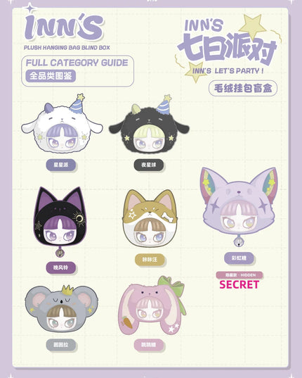 INN'S Let's Party Series Plush