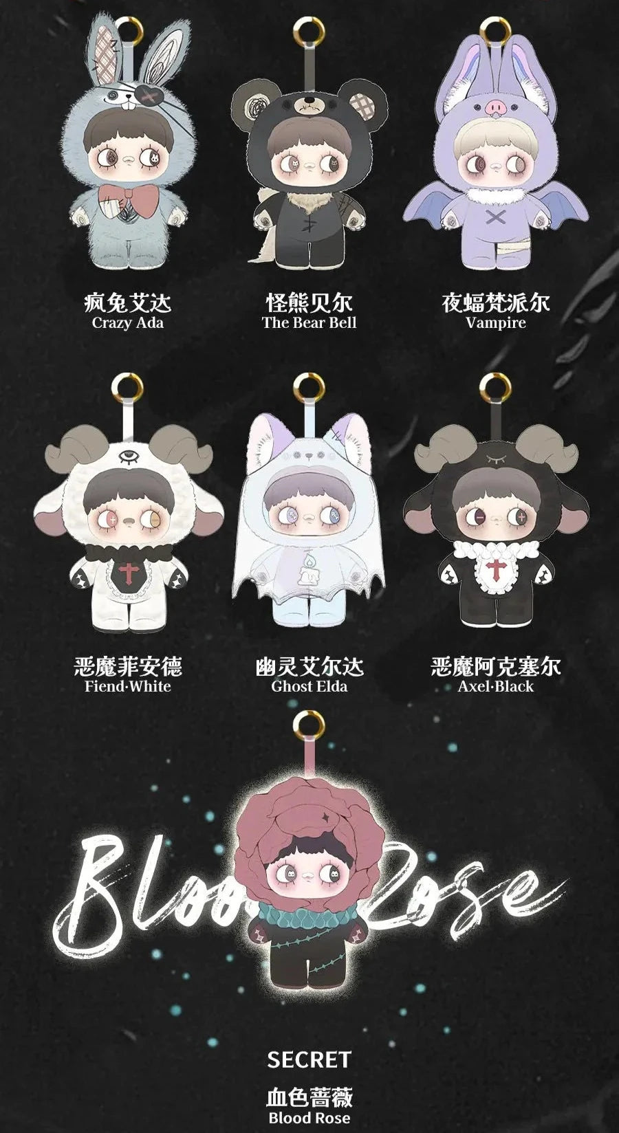 MAYMEI V2 Dark Forest Series Plush