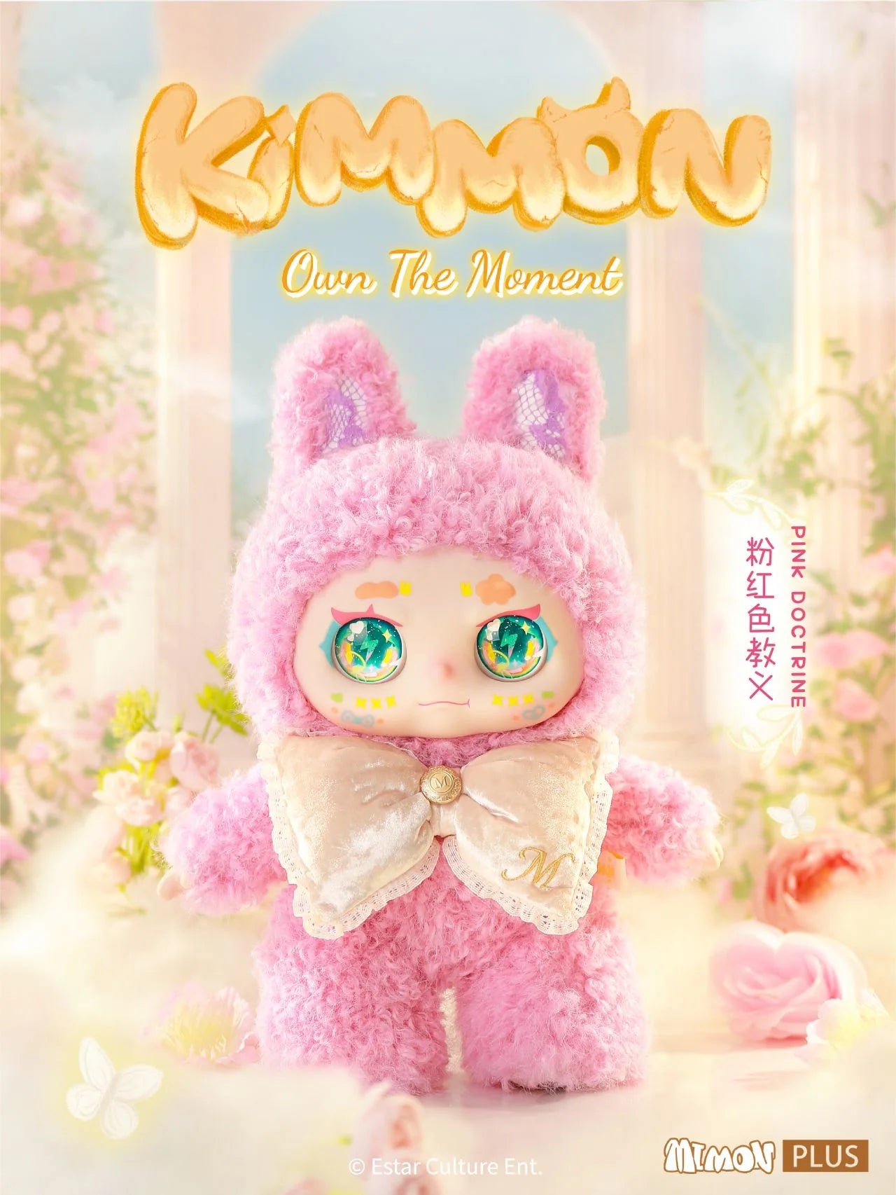 MIMON 400% Own The Moment Series Plush