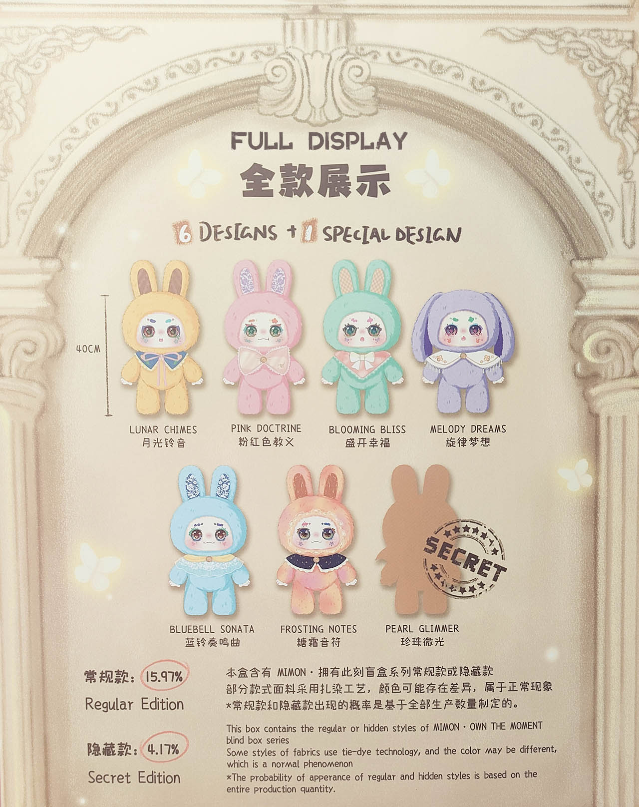 MIMON 400% Own The Moment Series Plush