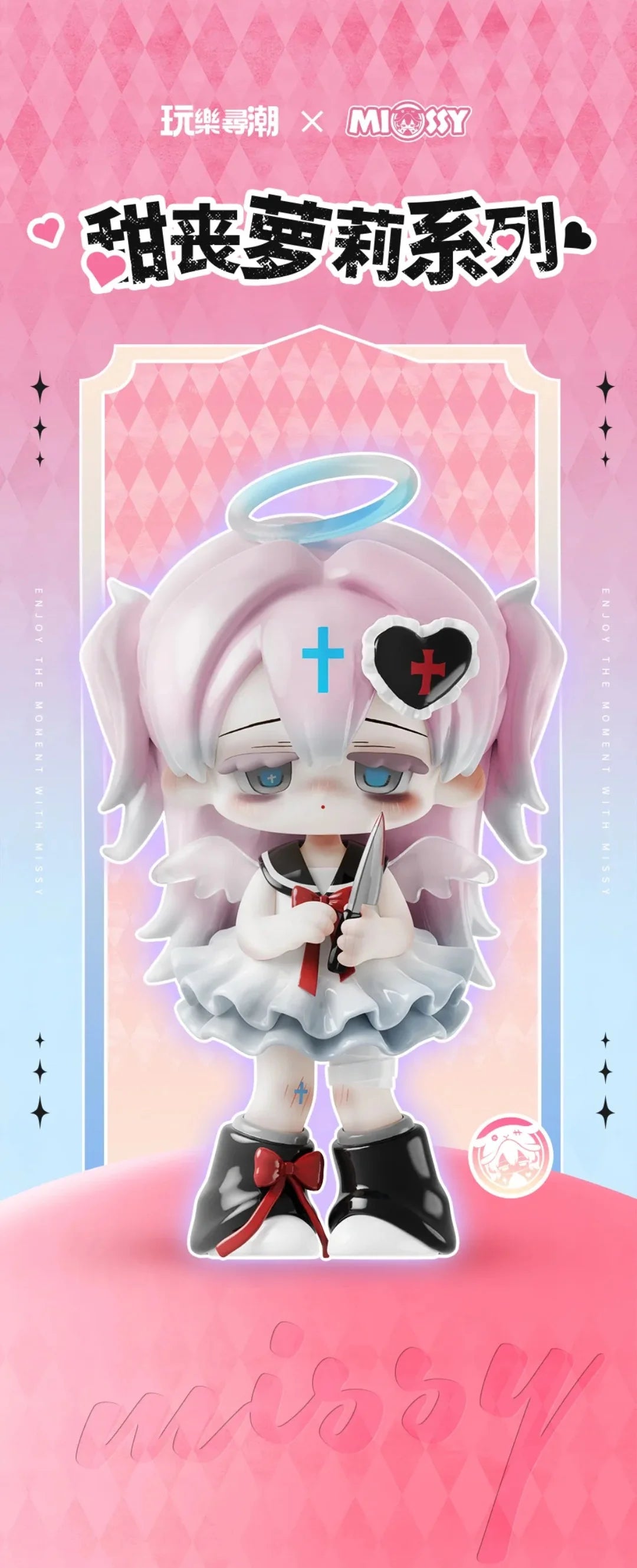 Missy Cute Lolita Series Blind Box
