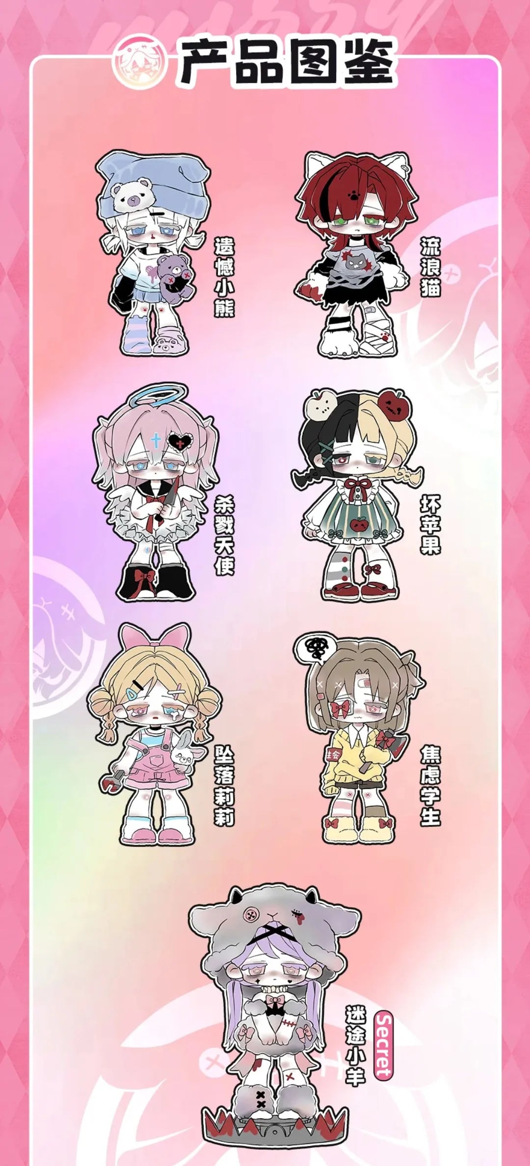 Missy Cute Lolita Series Blind Box