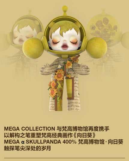 [Pre-order] MEGA a SKULLPANDA 400% Van Gogh Museum Sunflowers