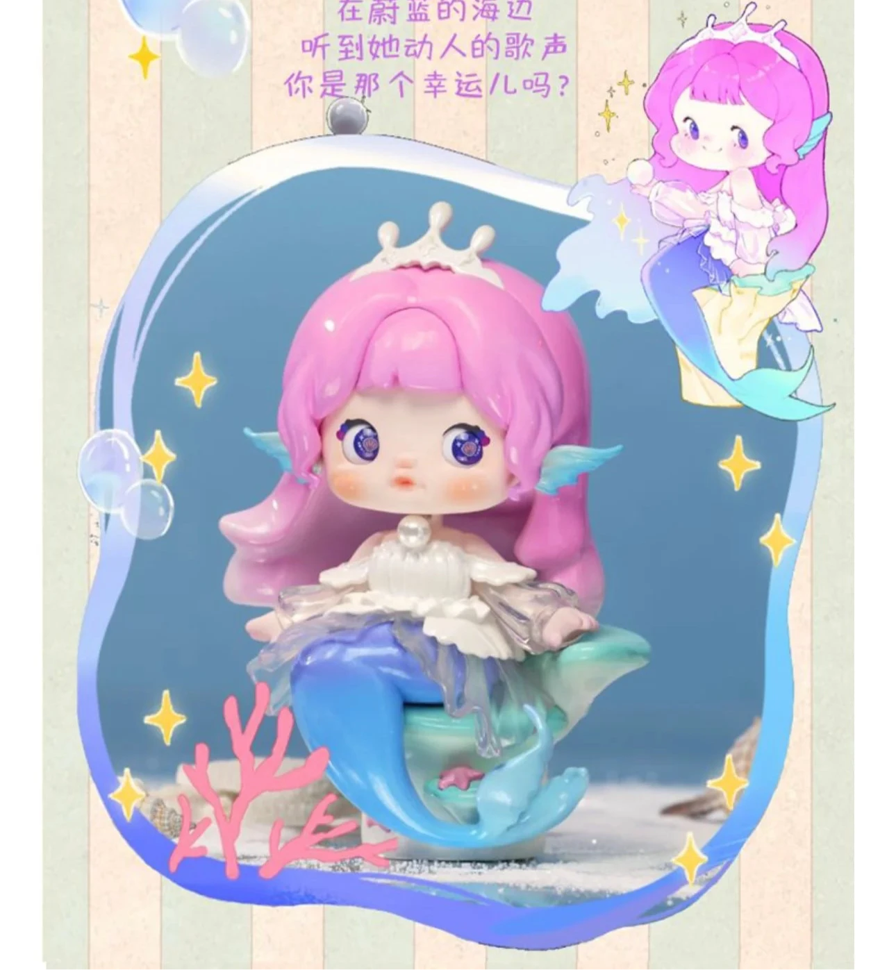 Nommi's - Little World Series Blind Box Figure