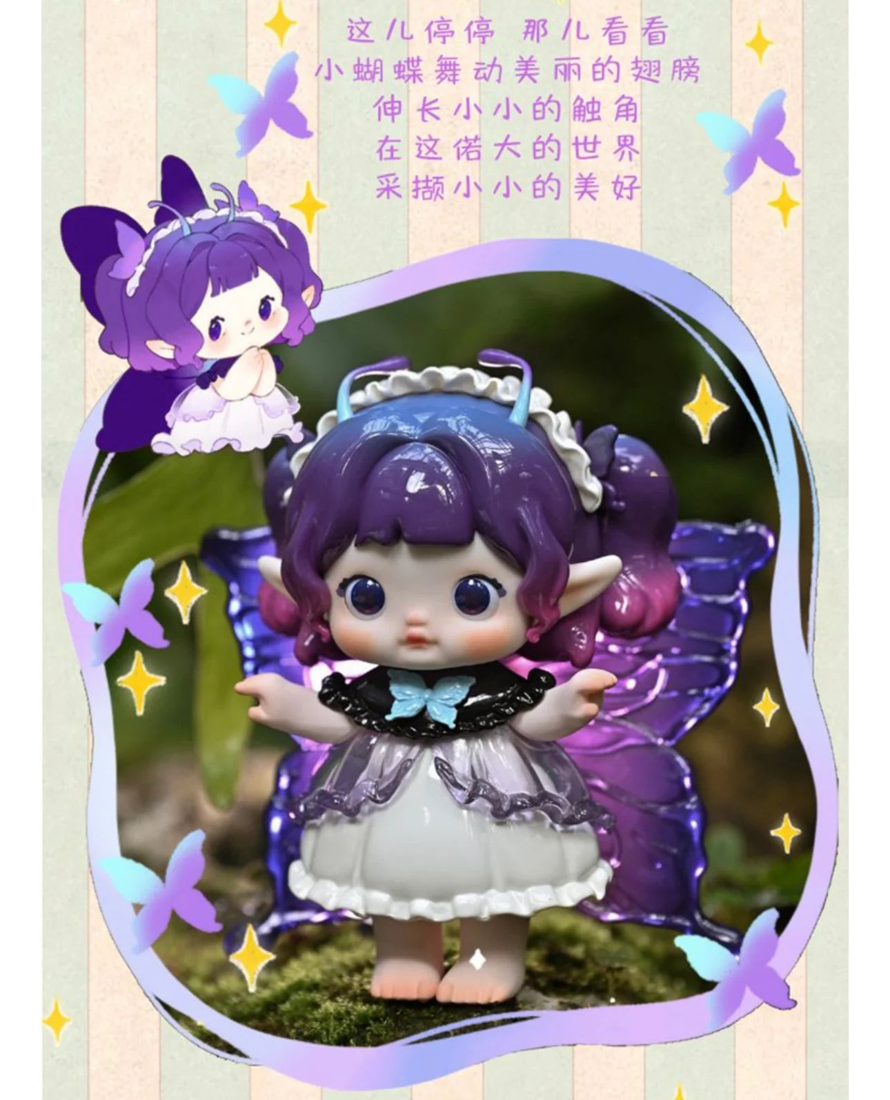 Nommi's - Little World Series Blind Box Figure