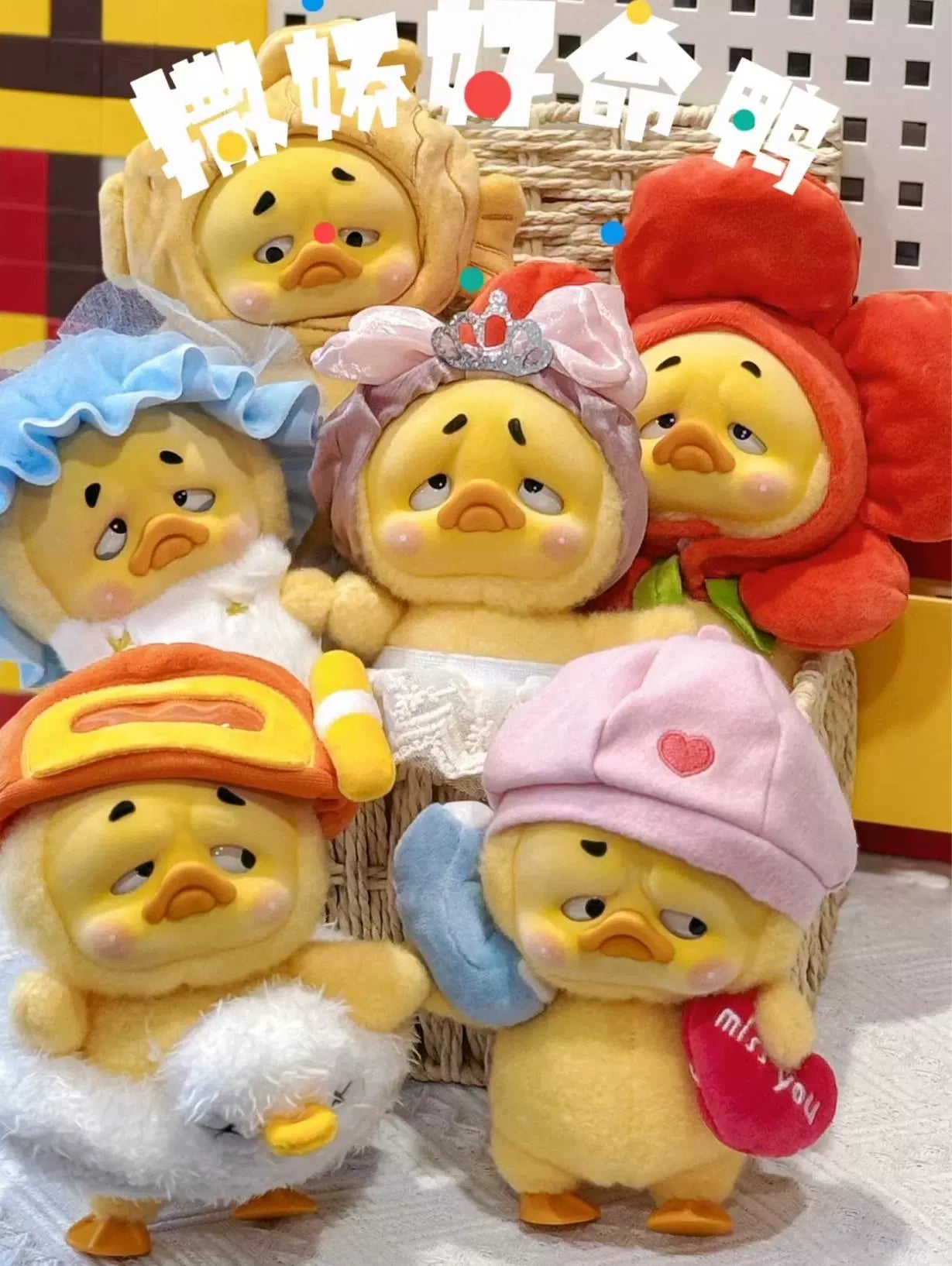 Upset Duck - V2 Act Cute Duck Series 2 Blind Box
