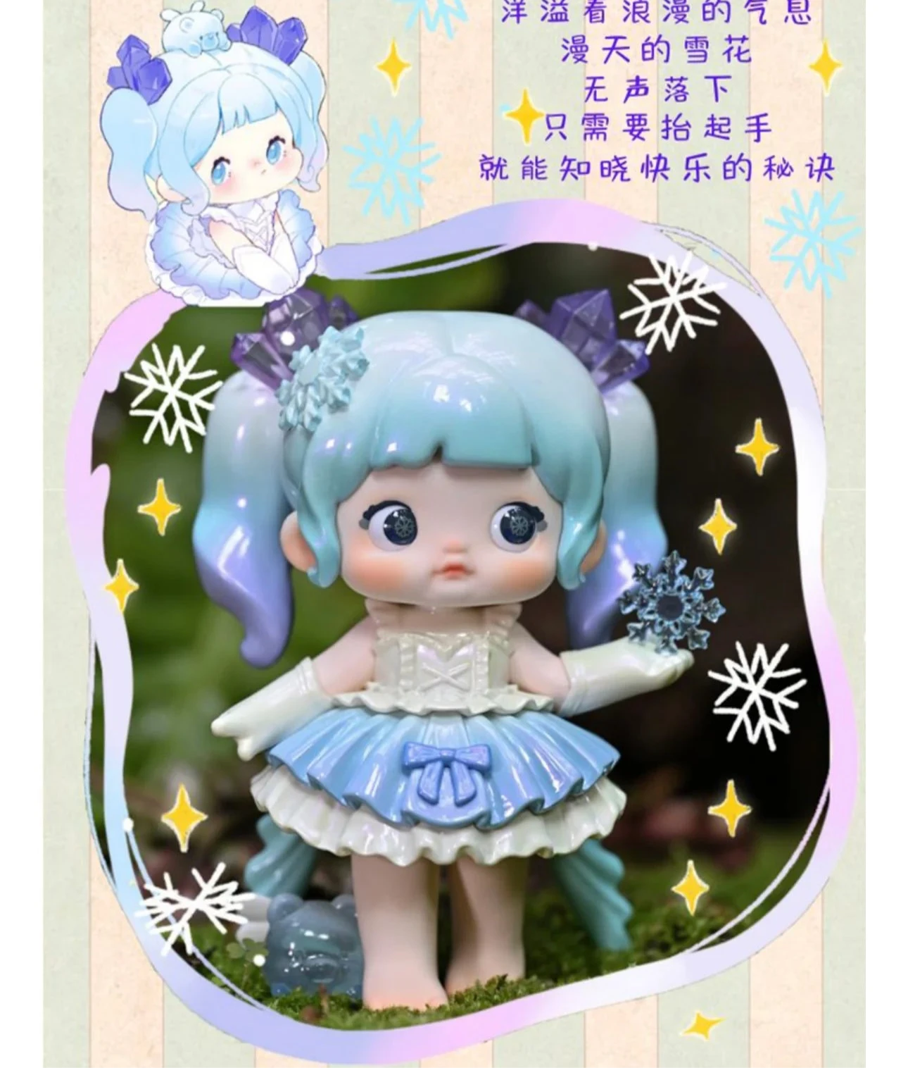 Nommi's - Little World Series Blind Box Figure